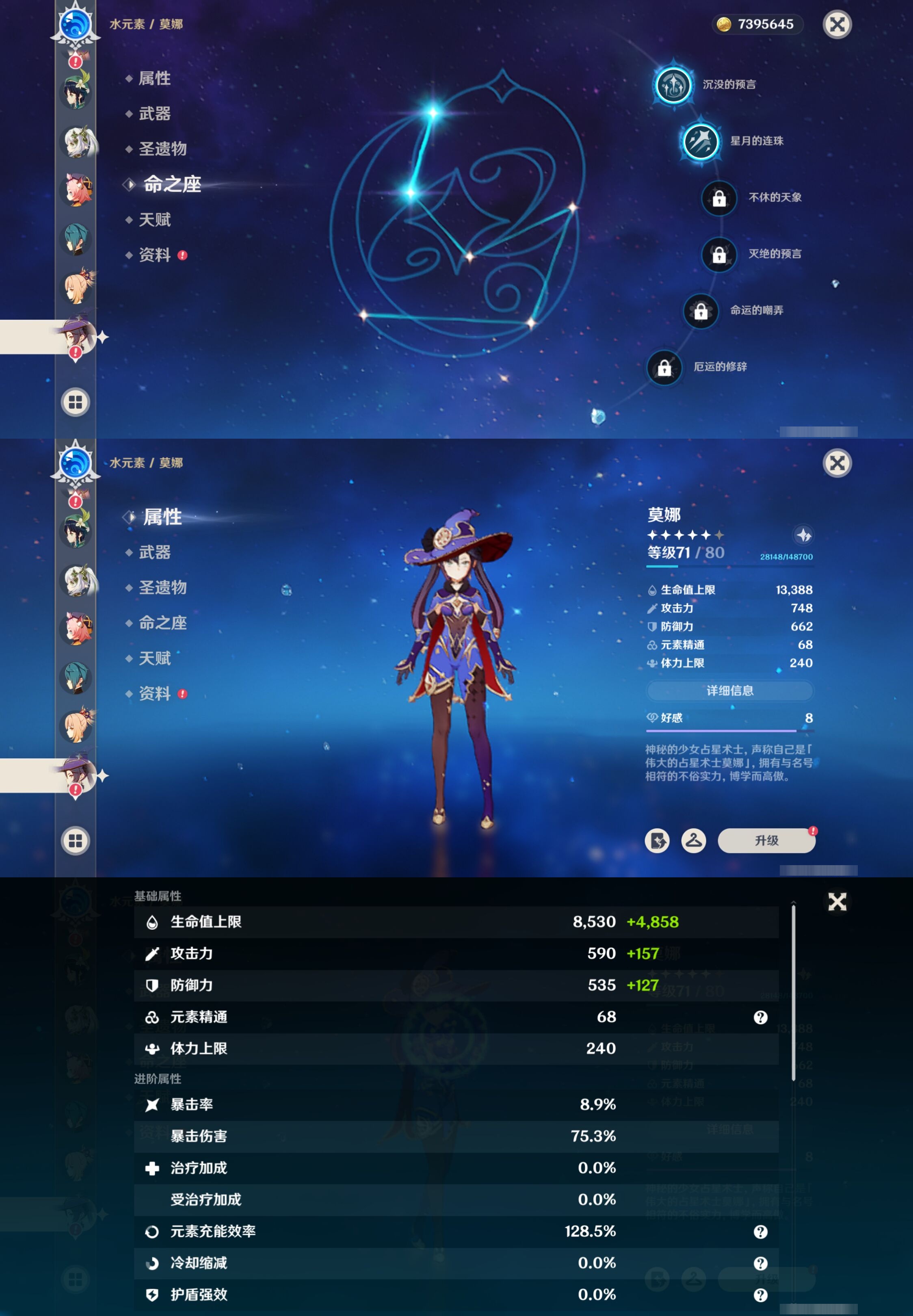 YSMK317239原神账号详情图20