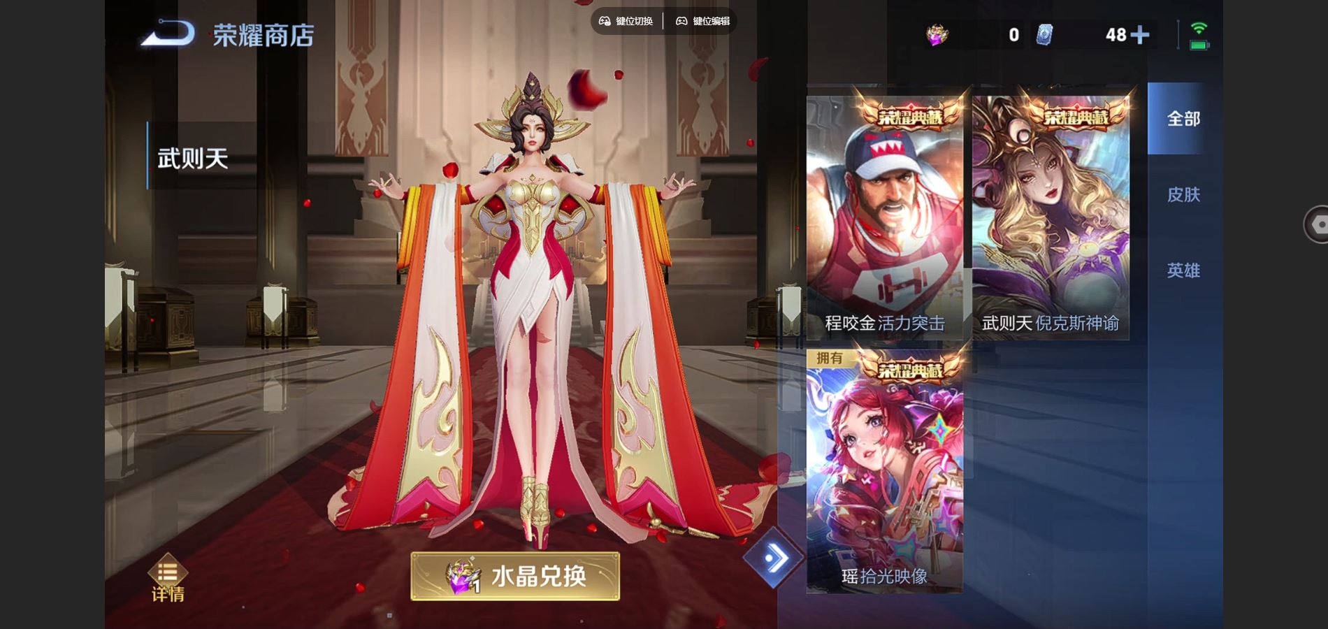 WZCMW425472王者荣耀账号详情图24