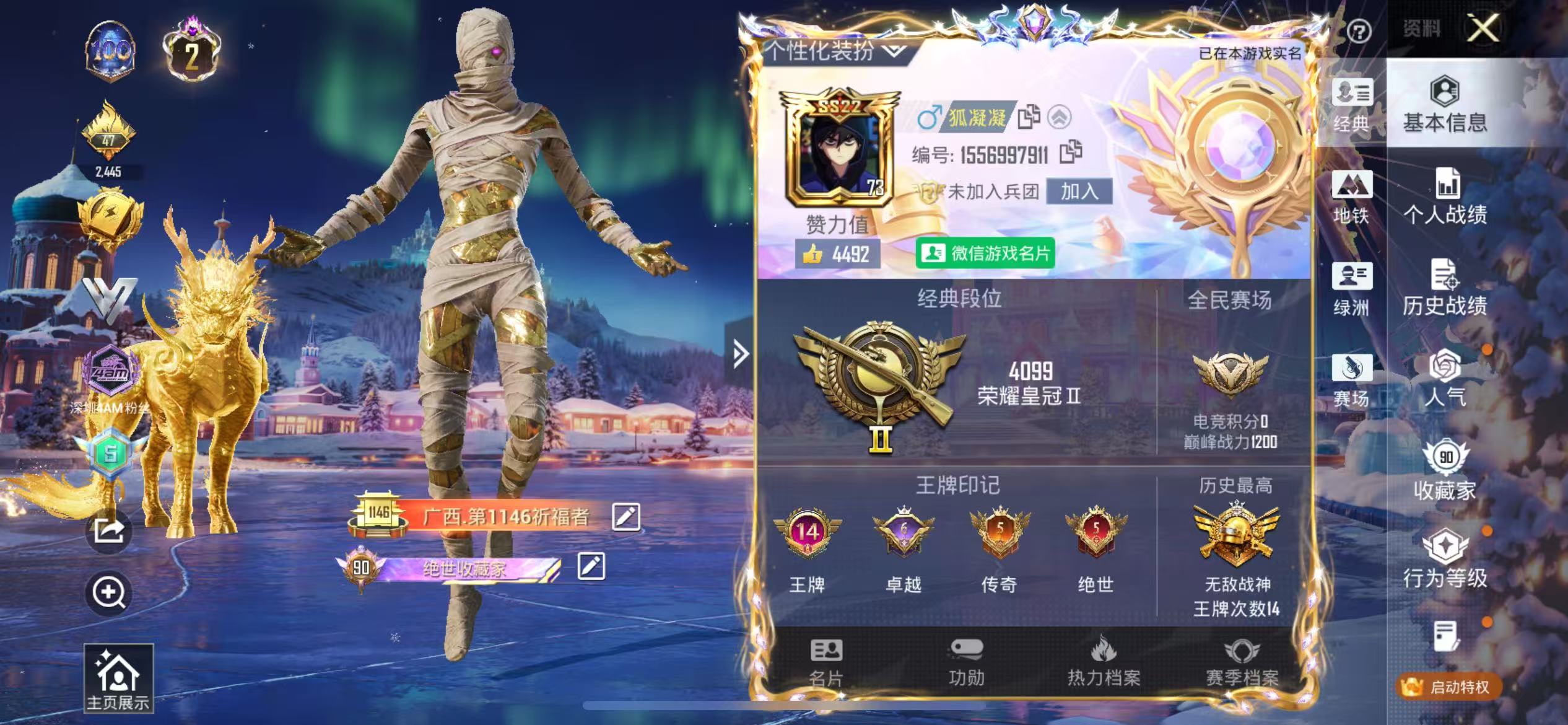 HPSJ3455094和平精英账号详情图3 HPSJ3455094和平精英账号详情图3