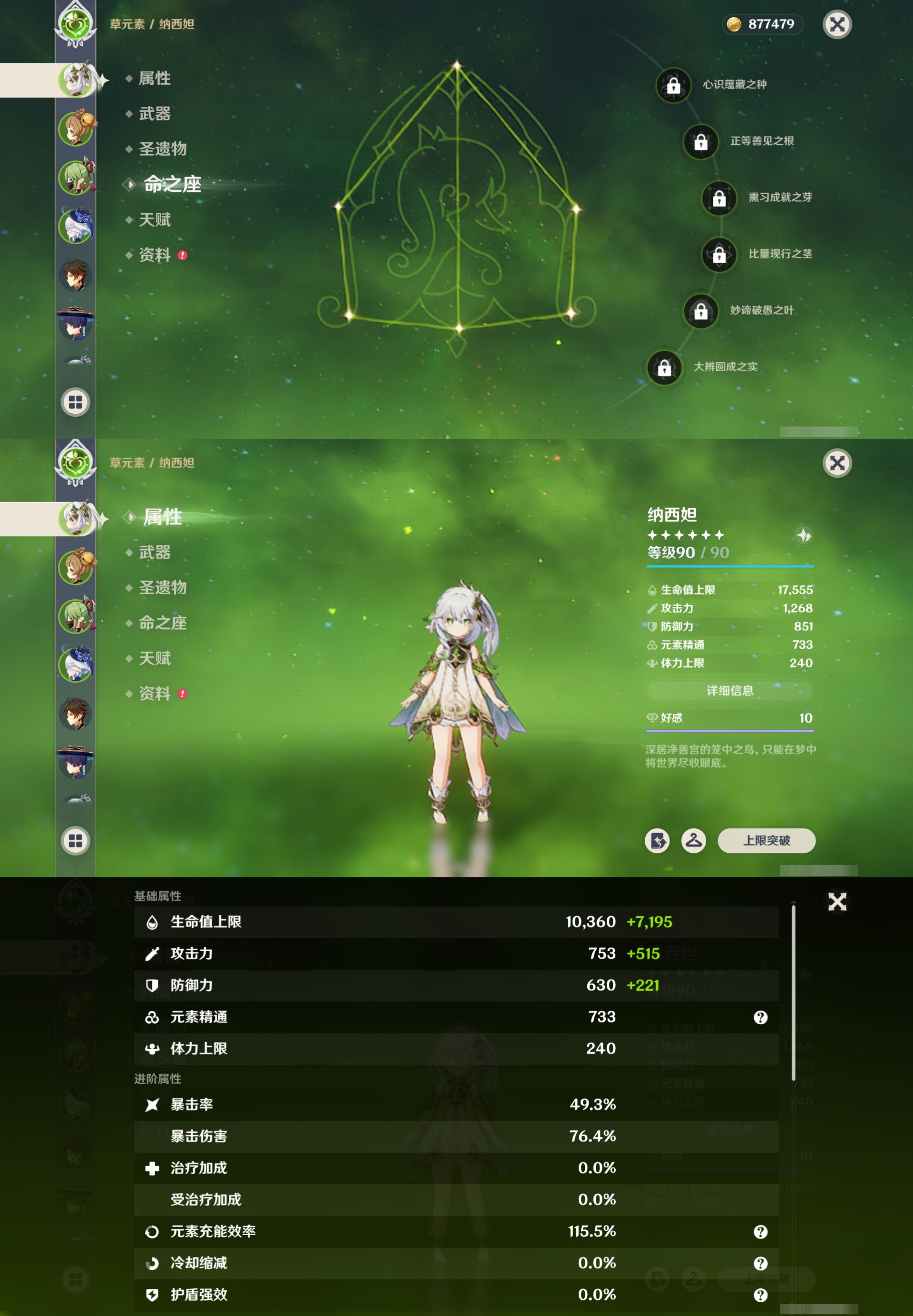 YSMK317231原神账号详情图9 YSMK317231原神账号详情图9