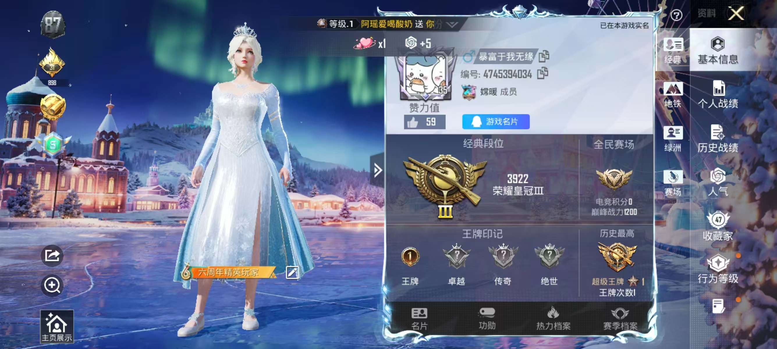 HPSJ45234和平精英账号详情图2 HPSJ45234和平精英账号详情图2