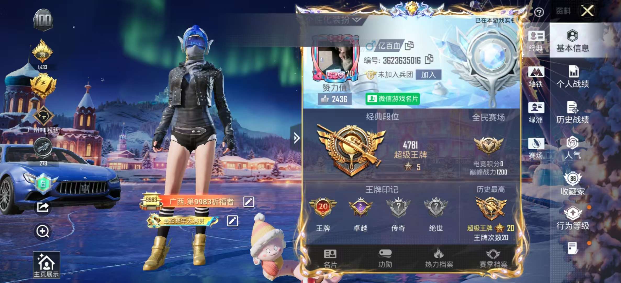 HPSJ3455091和平精英账号详情图2 HPSJ3455091和平精英账号详情图2