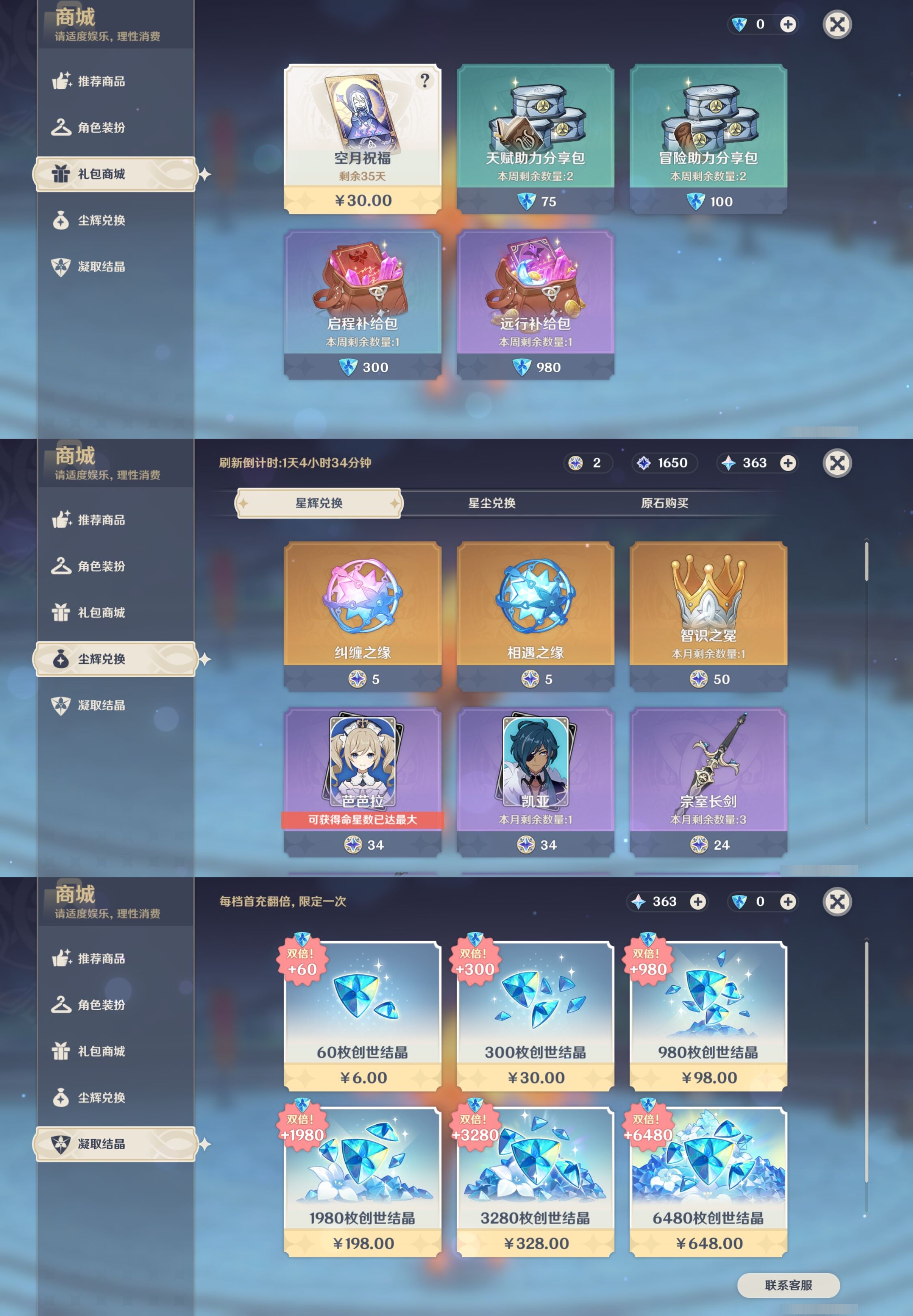 YSMK317235原神账号详情图45