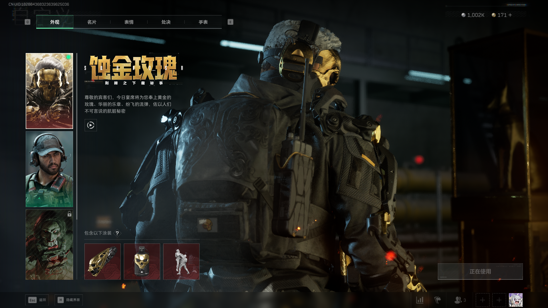 SJZCMW3103816三角洲行动账号详情图23