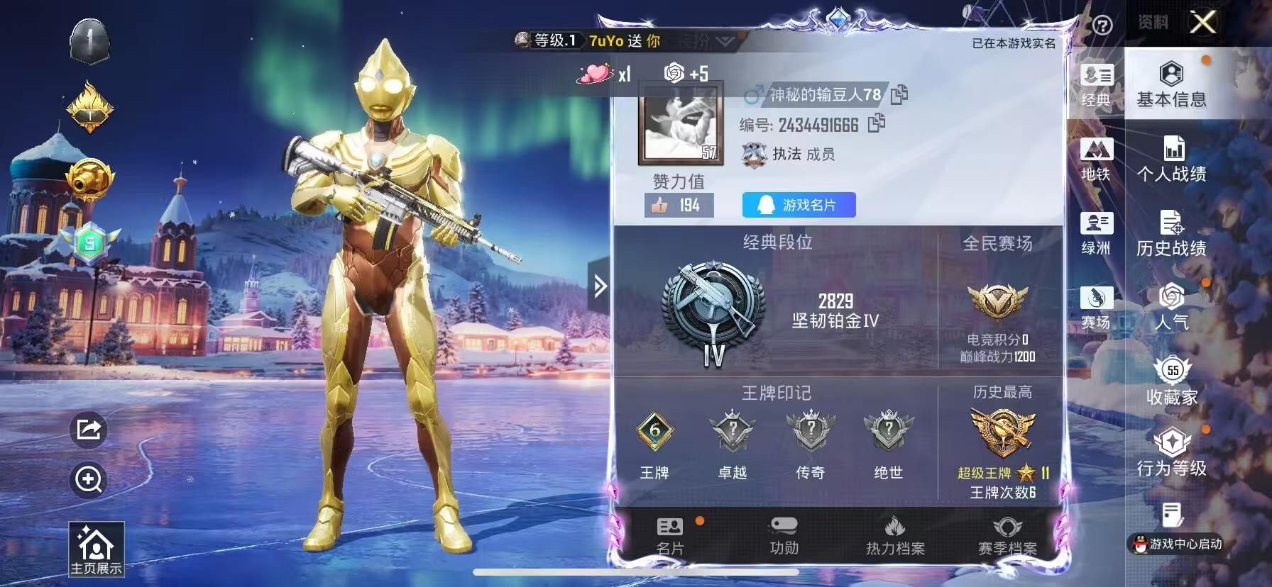 HPSJ3455045和平精英账号详情图4