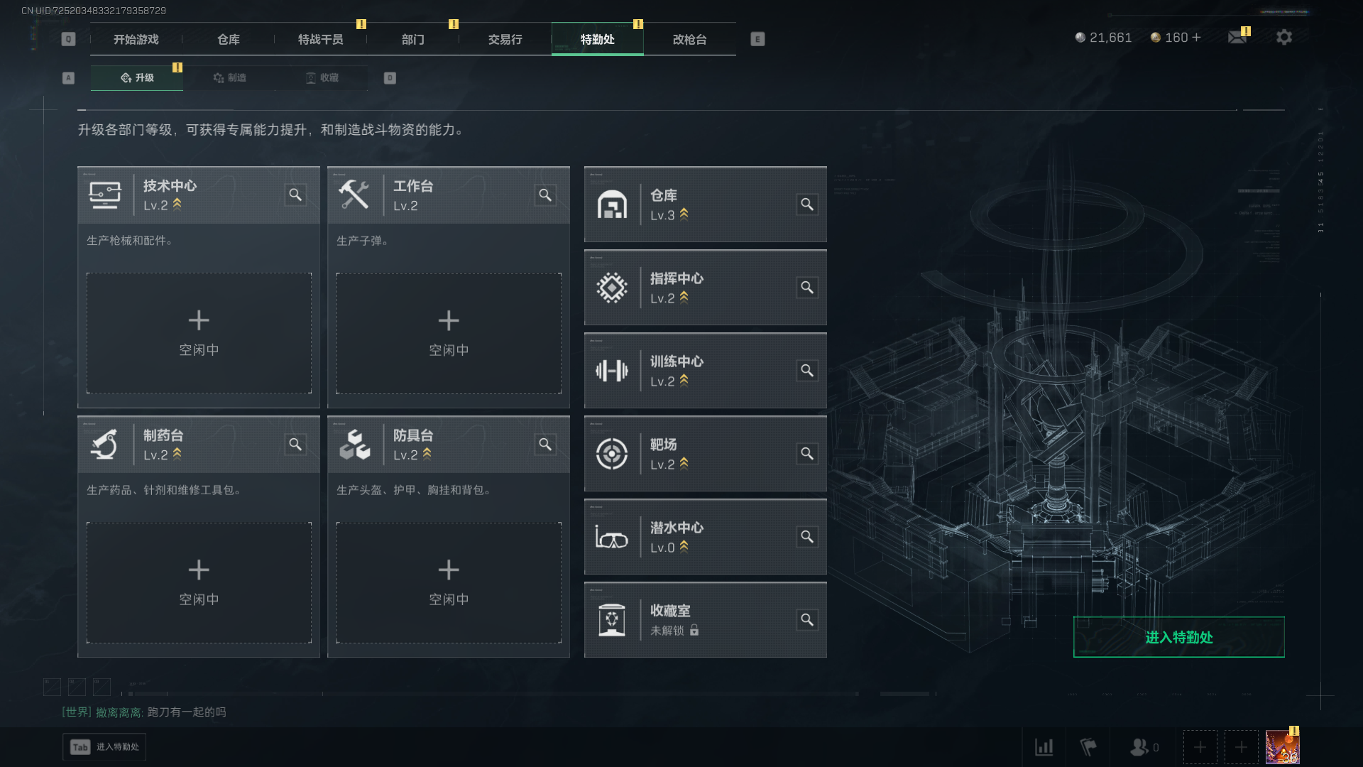 SJZQM3103795三角洲行动账号详情图8