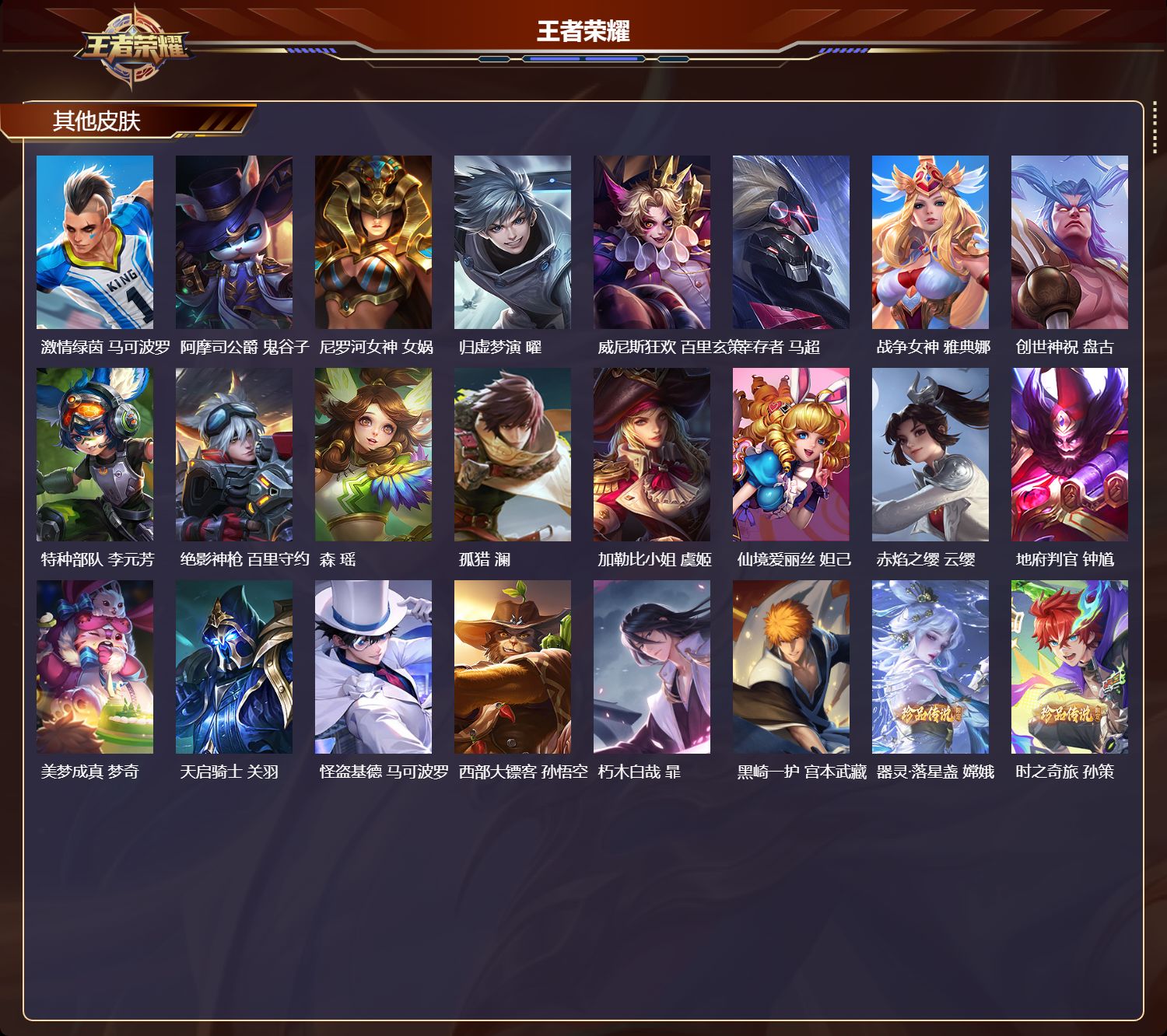 WZMK41361王者荣耀账号详情图6 WZMK41361王者荣耀账号详情图6