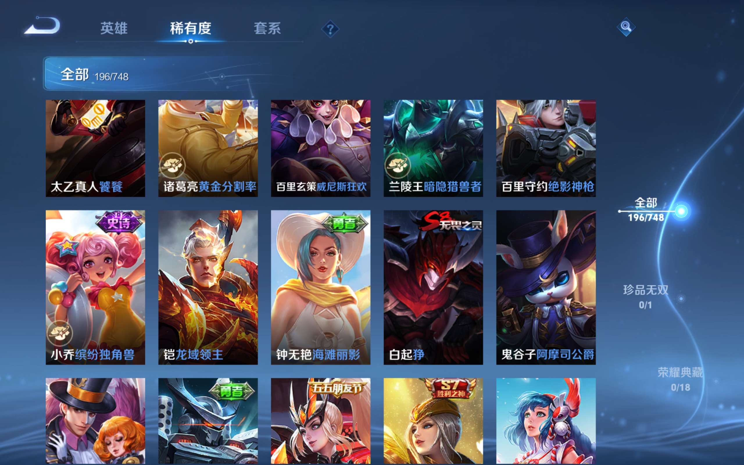 WZCMW425486王者荣耀账号详情图17