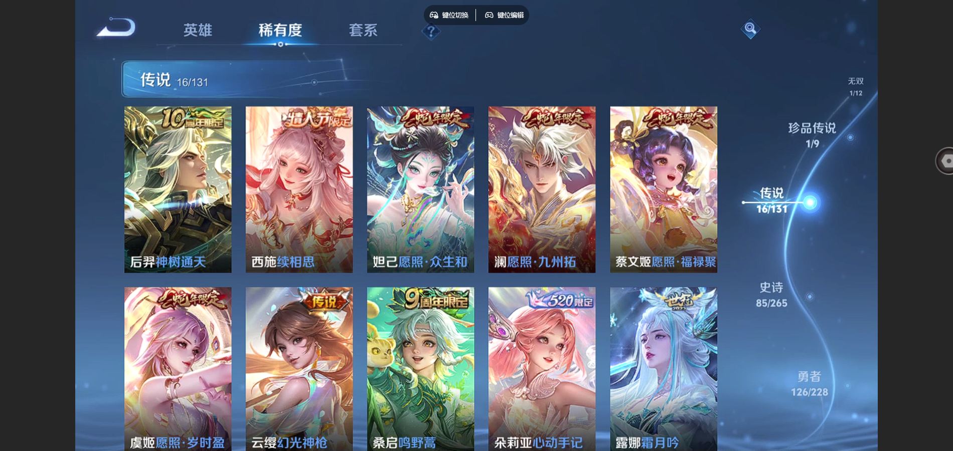 WZCMW425472王者荣耀账号详情图8