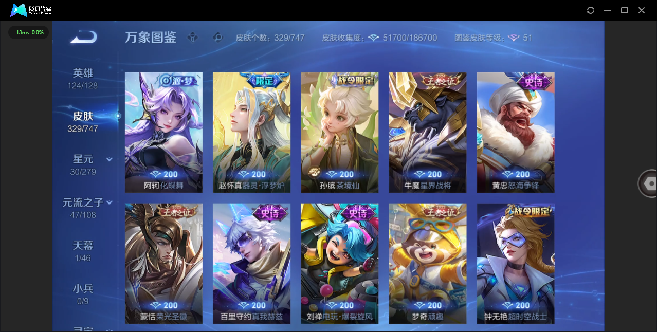 WZQM3482978王者荣耀账号详情图8