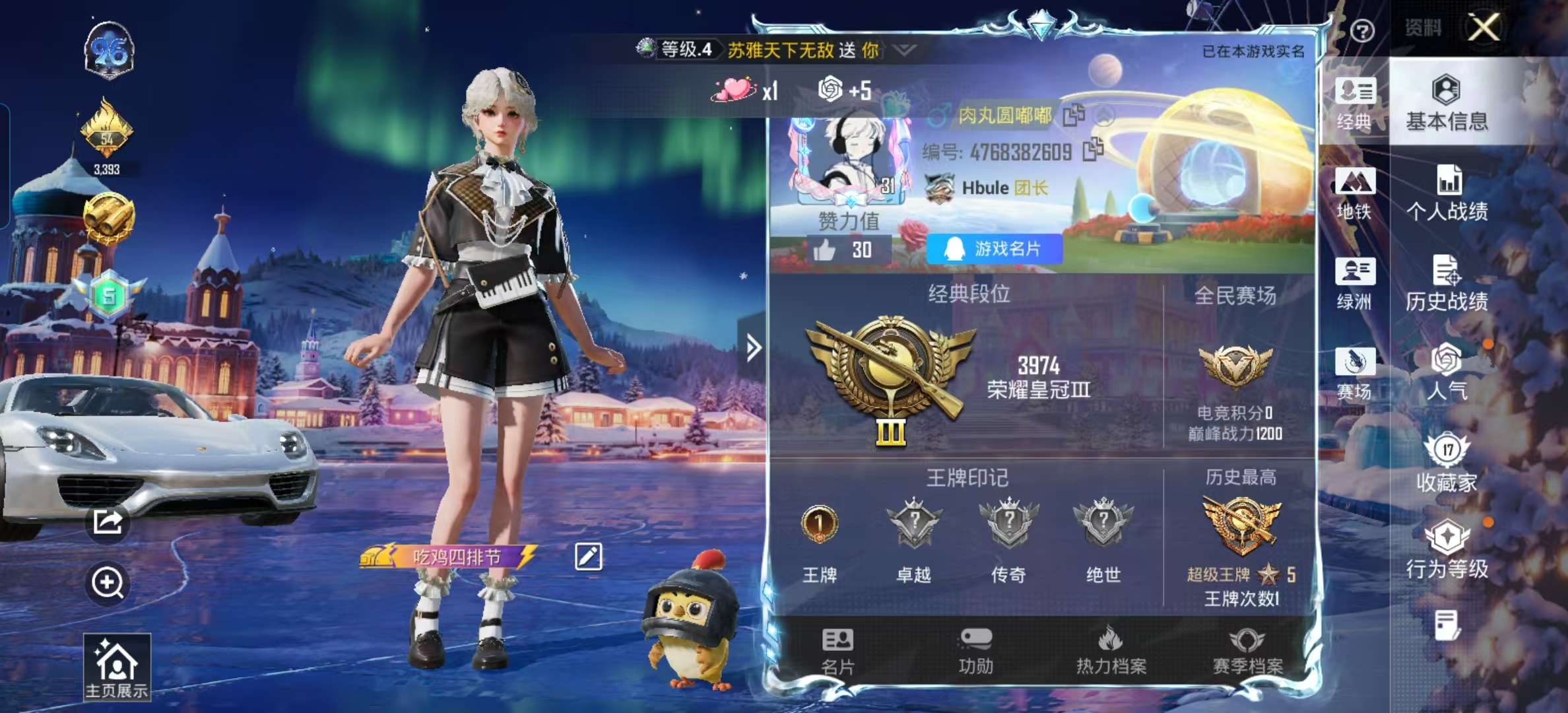 HPSJ3455067和平精英账号详情图4