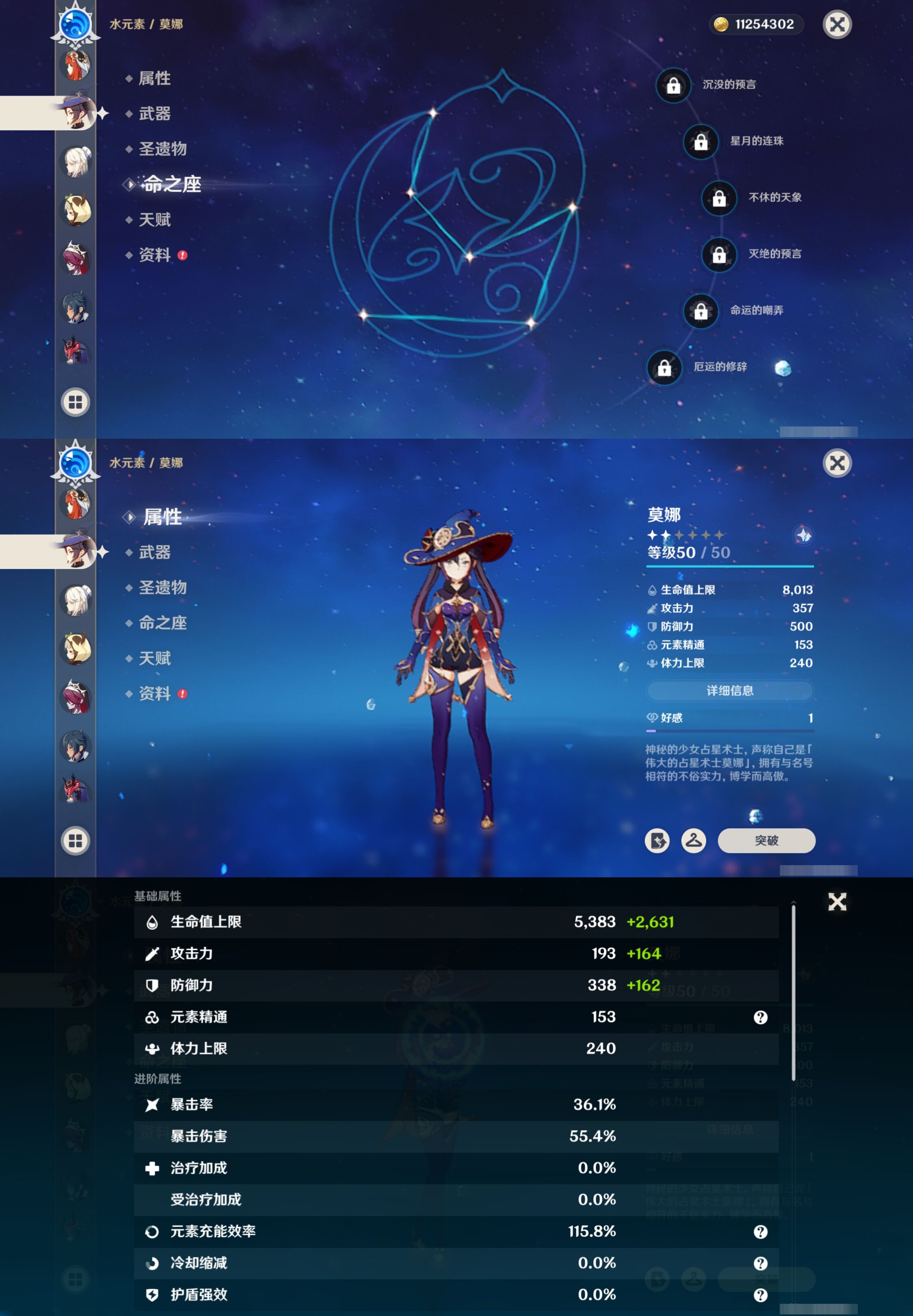 YSMK317229原神账号详情图24