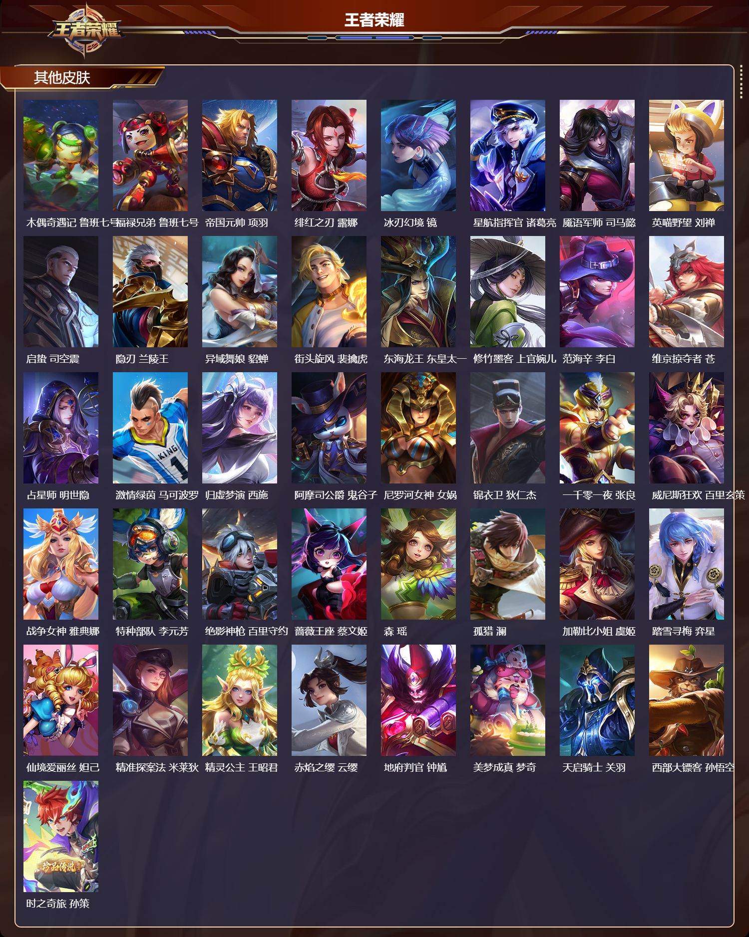 WZCMW416249王者荣耀账号详情图11 WZCMW416249王者荣耀账号详情图11