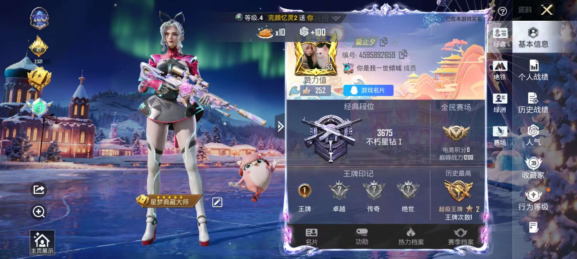 HPSJ3455027和平精英账号详情图3