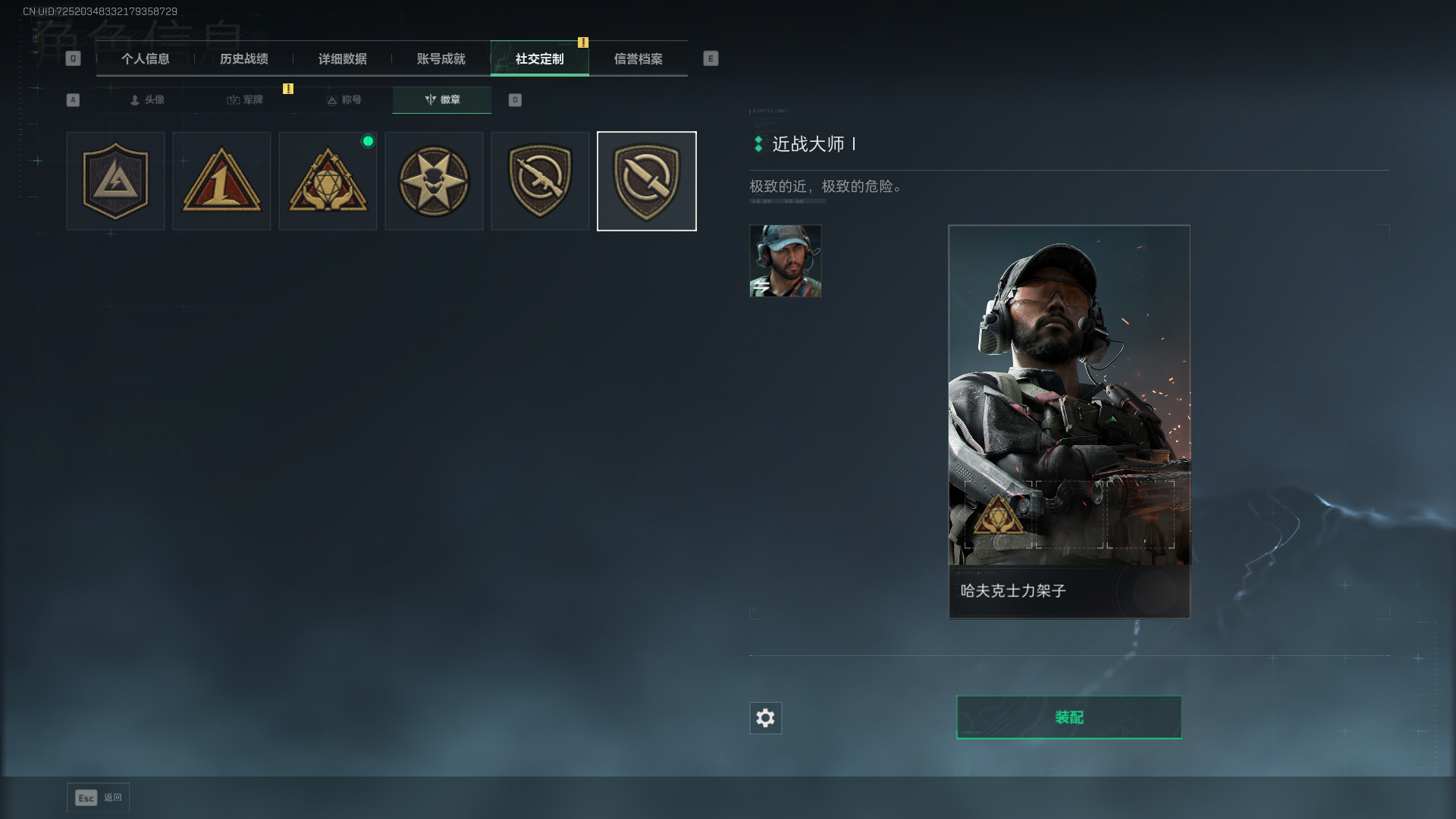 SJZQM3103795三角洲行动账号详情图5