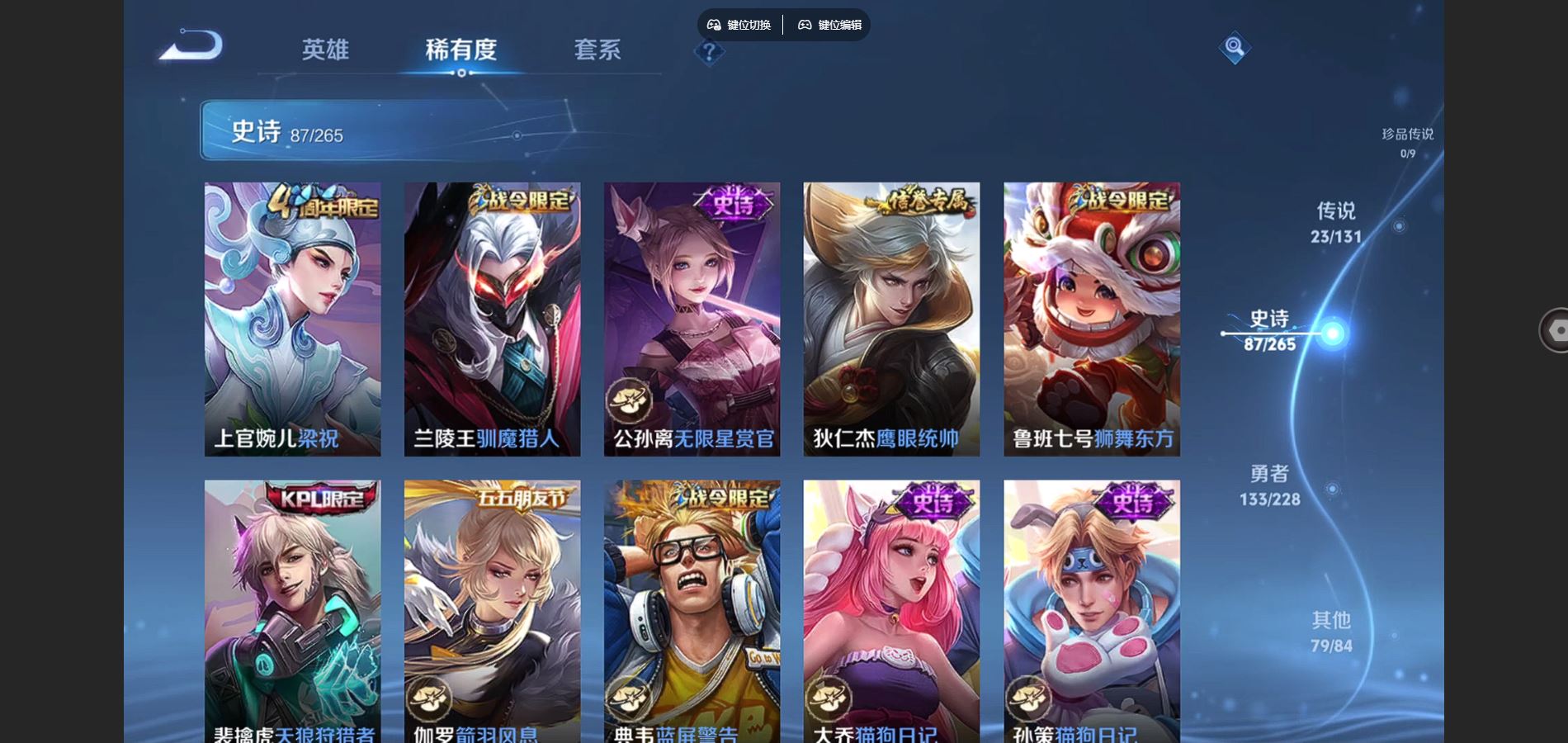 WZCMW425454王者荣耀账号详情图13