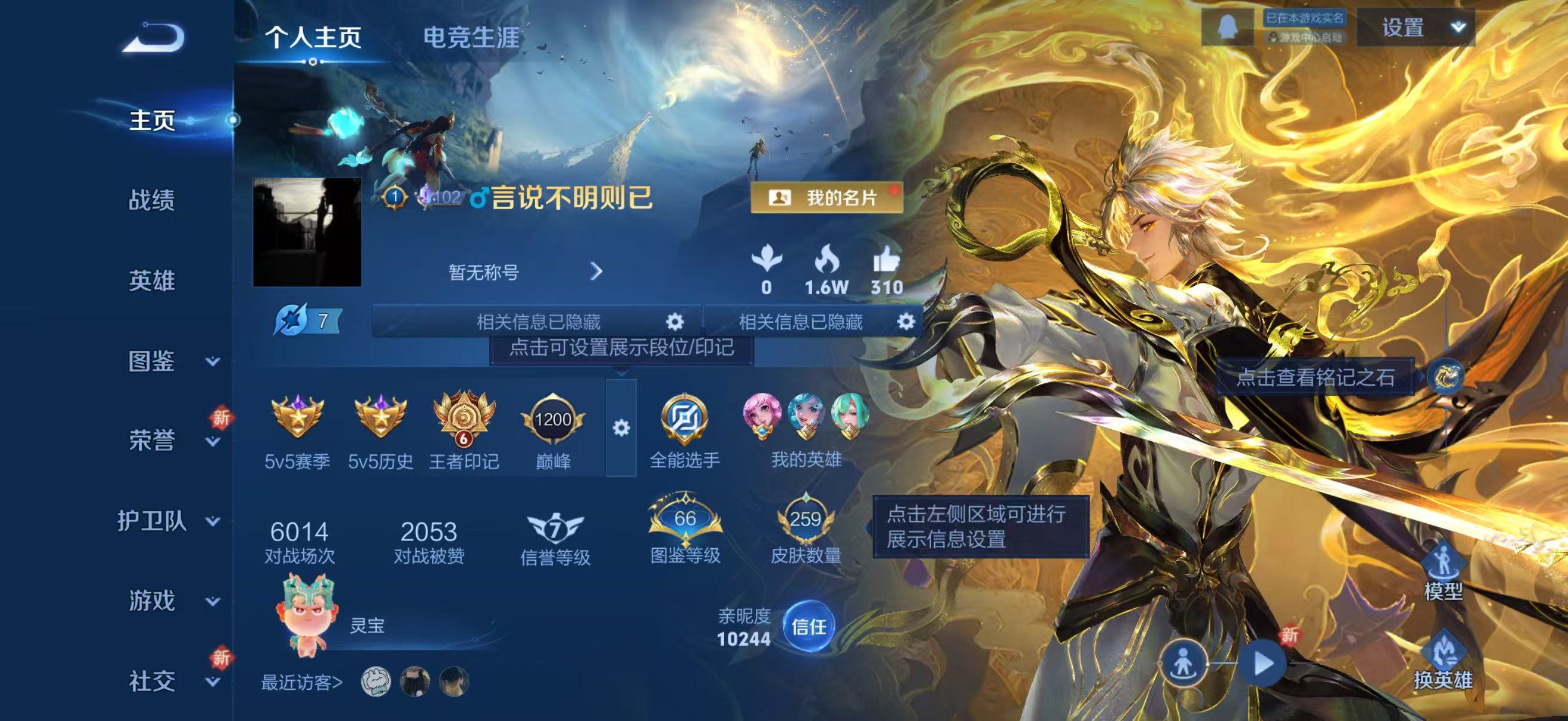 WZCMW416242王者荣耀账号详情图2