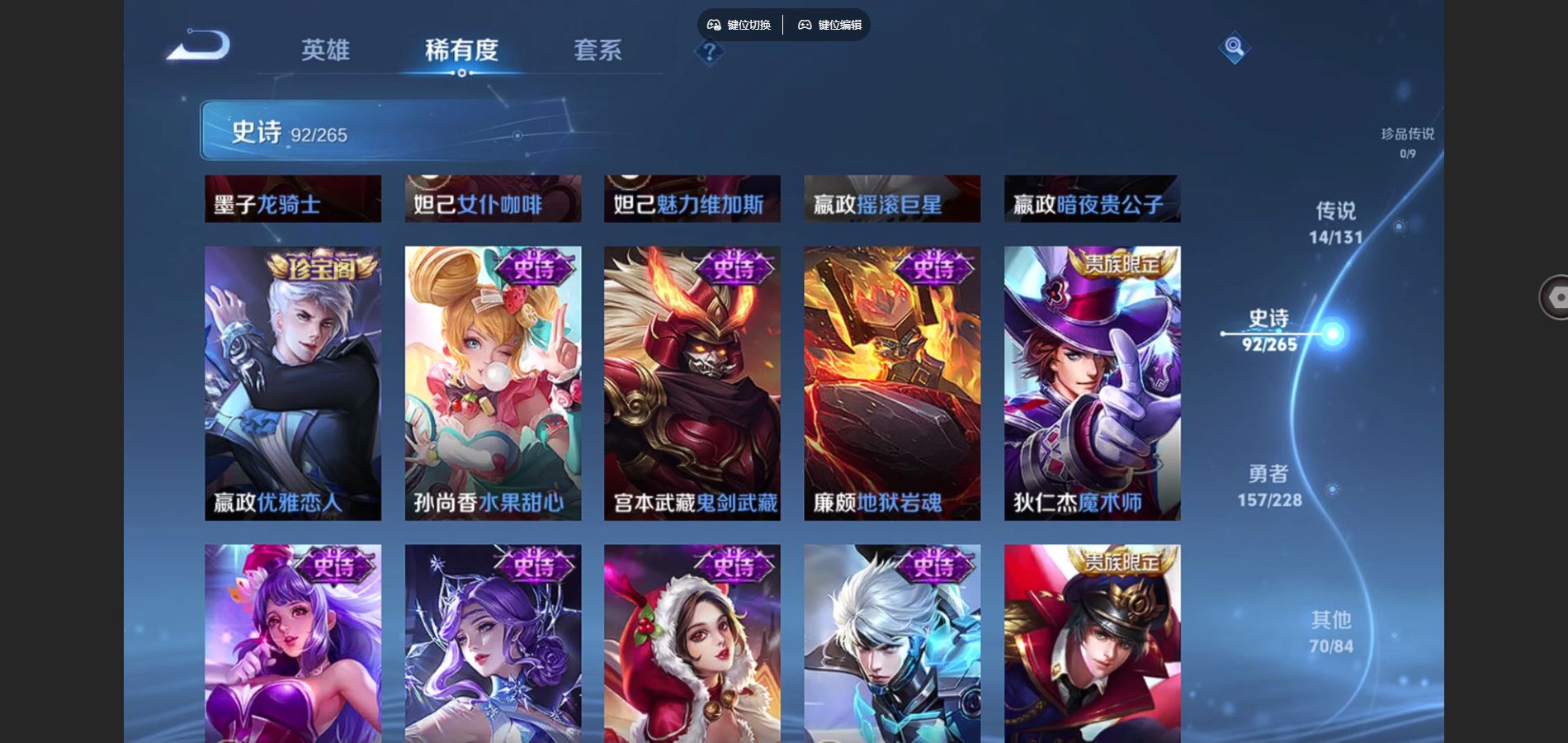 WZCMW425459王者荣耀账号详情图17