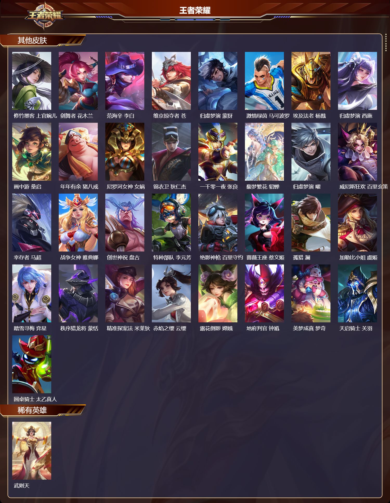 WZCMW416265王者荣耀账号详情图10 WZCMW416265王者荣耀账号详情图10