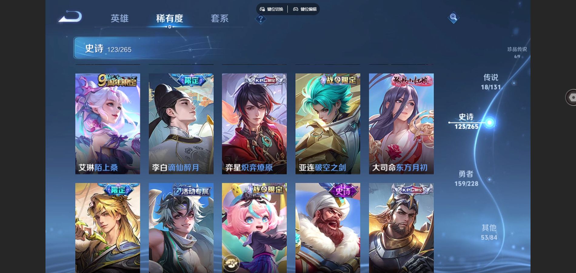 WZCMW425468王者荣耀账号详情图12