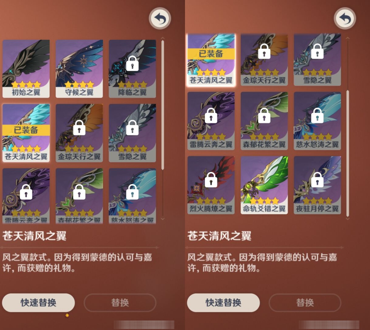 YSMK317236原神账号详情图8