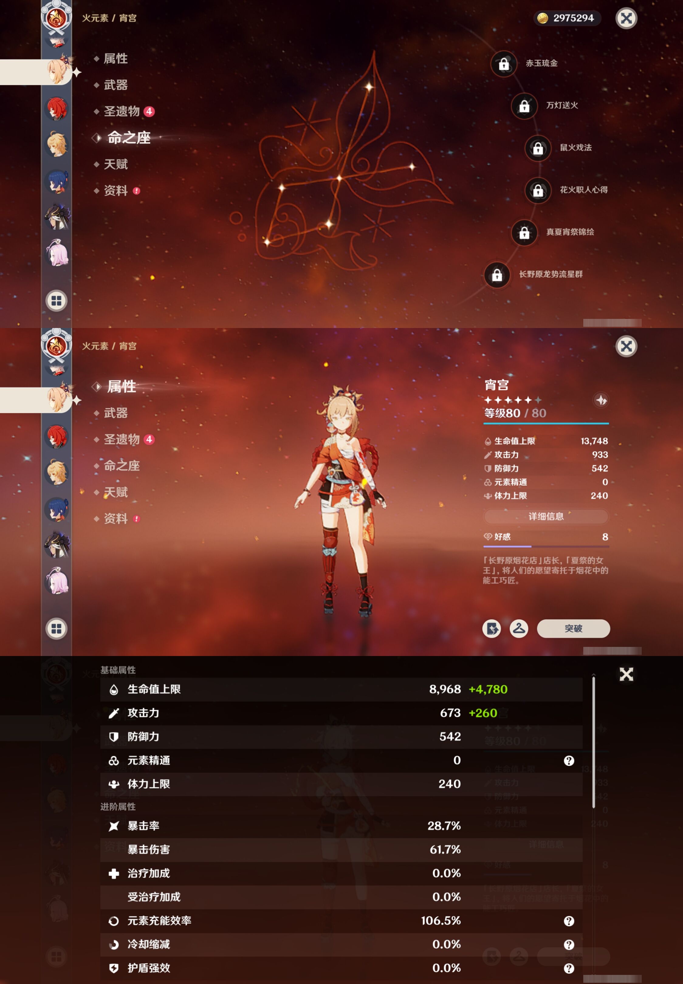 YSMK317226原神账号详情图18 YSMK317226原神账号详情图18