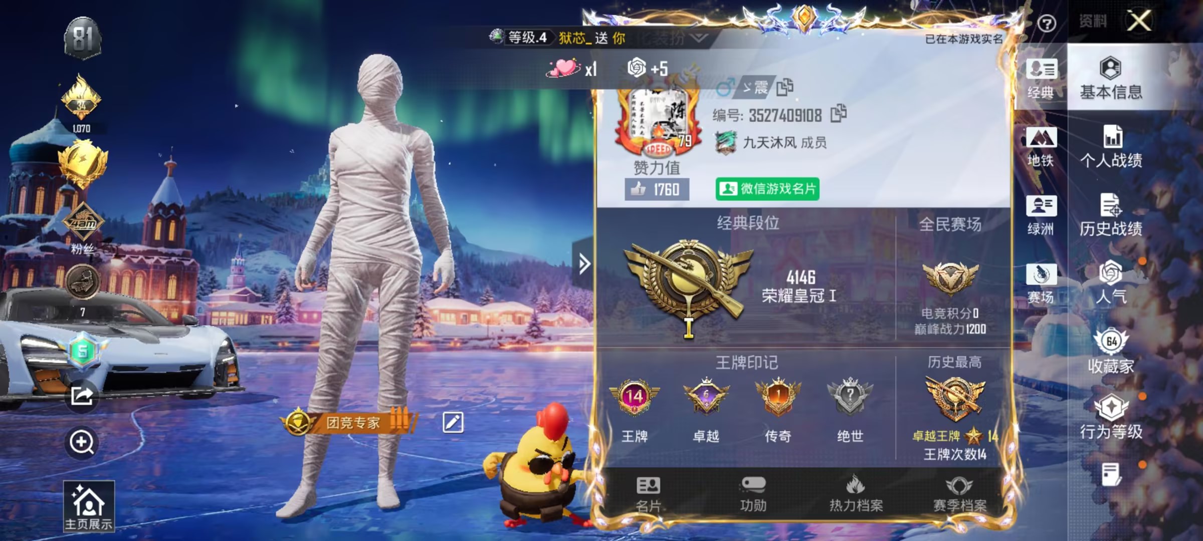 HPCMW410137和平精英账号详情图3