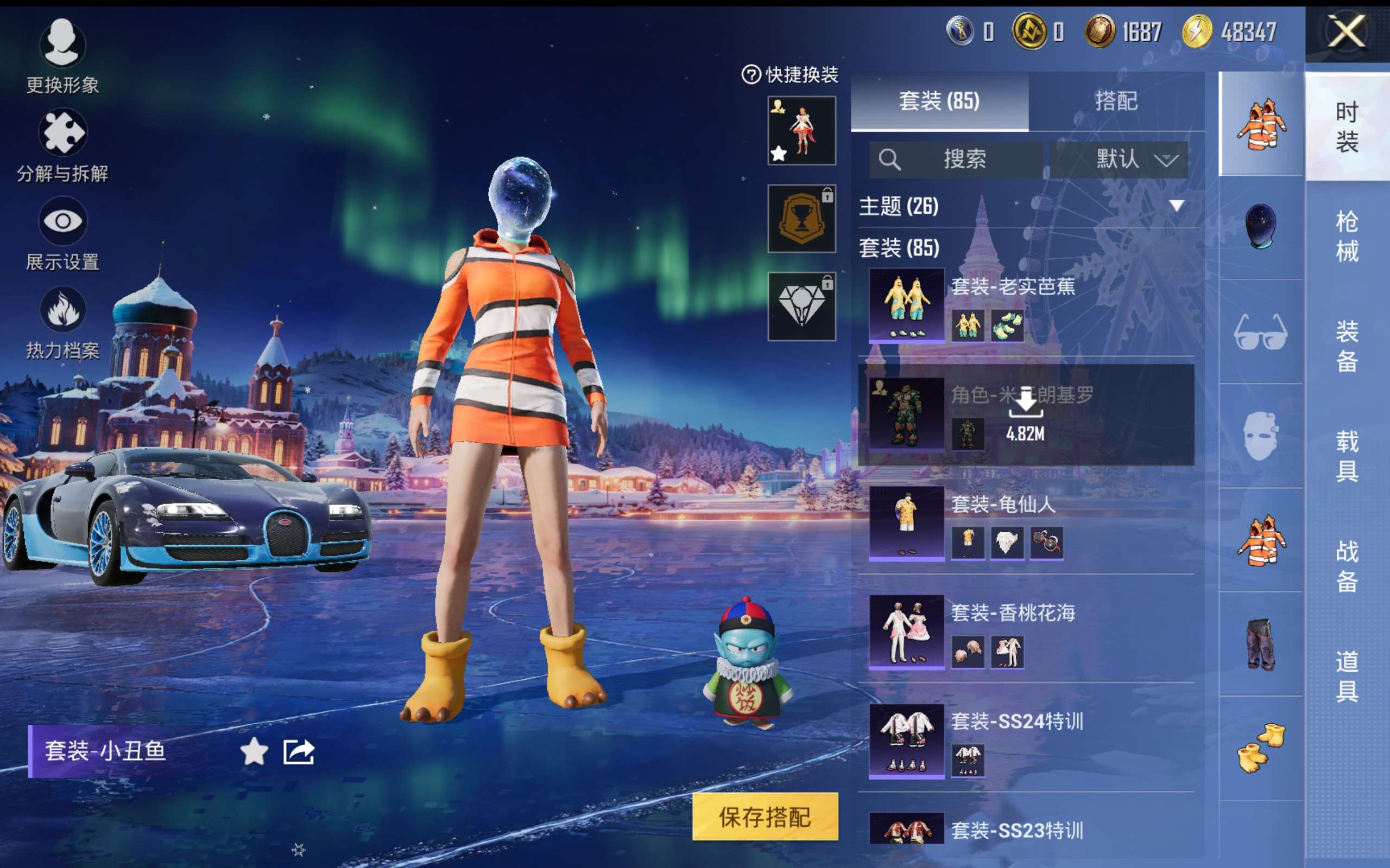 HPCMW414642和平精英账号详情图8