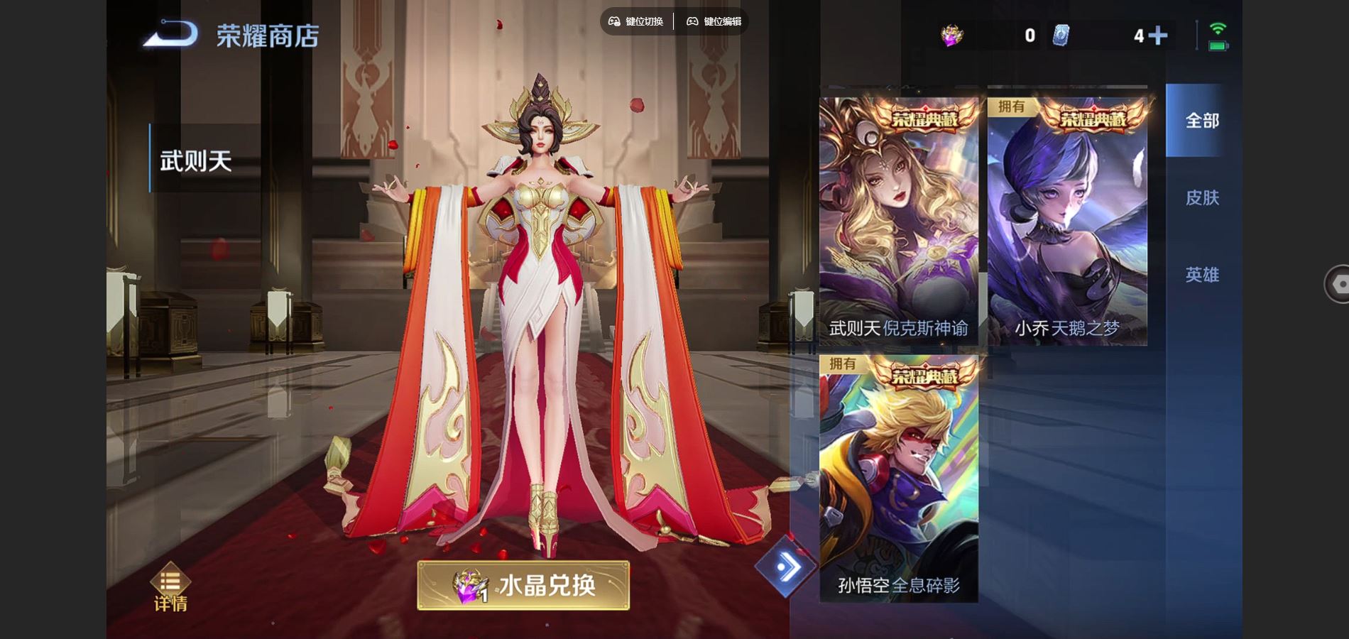 WZCMW425454王者荣耀账号详情图23