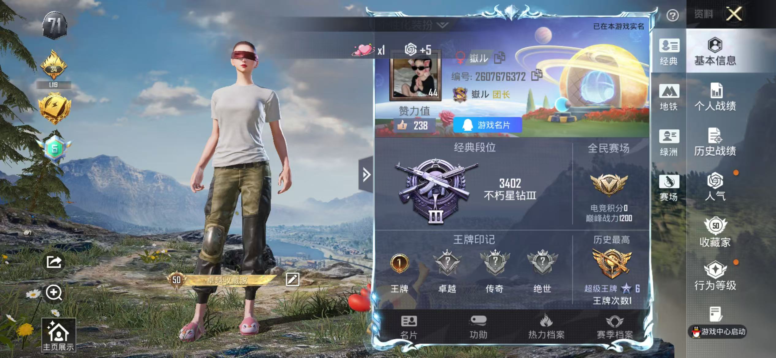 HPCMW410174和平精英账号详情图2