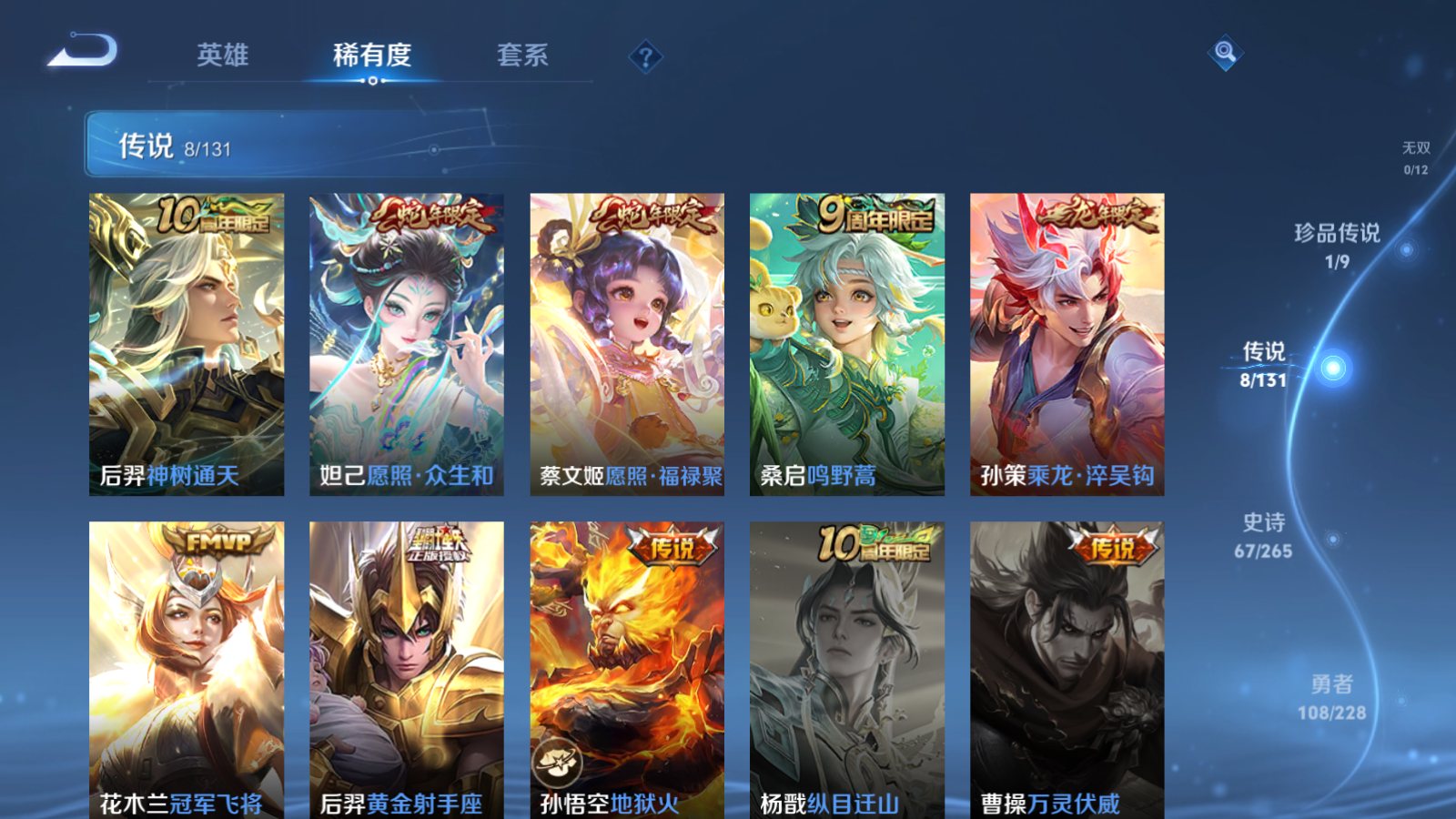 WZCMW425498王者荣耀账号详情图8 WZCMW425498王者荣耀账号详情图8