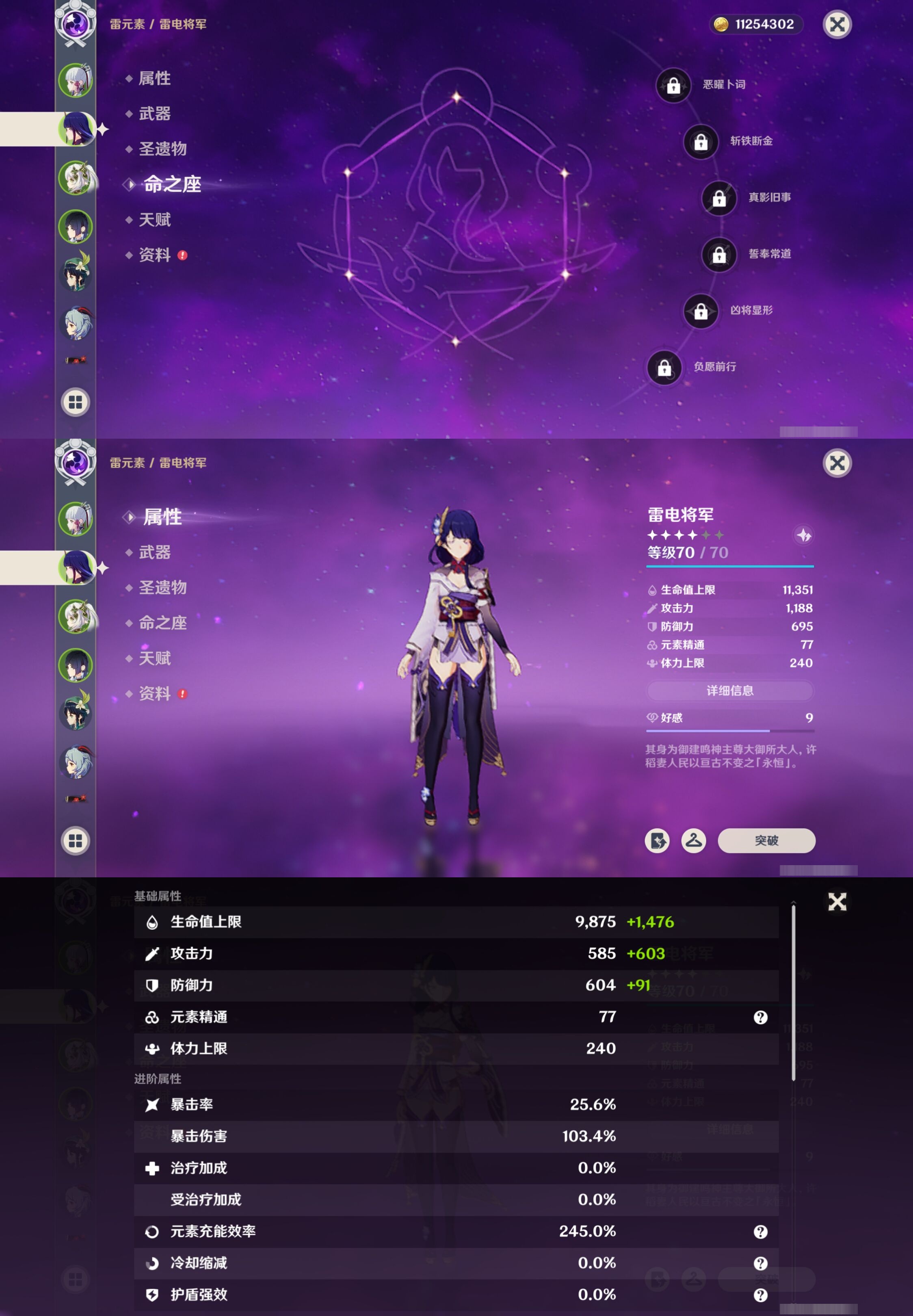 YSMK317229原神账号详情图10