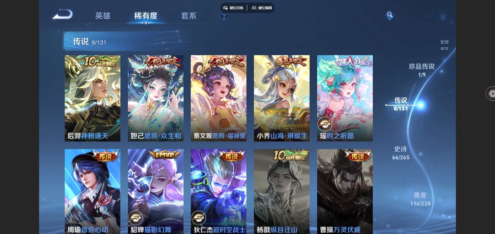 WZCMW425466王者荣耀账号详情图7