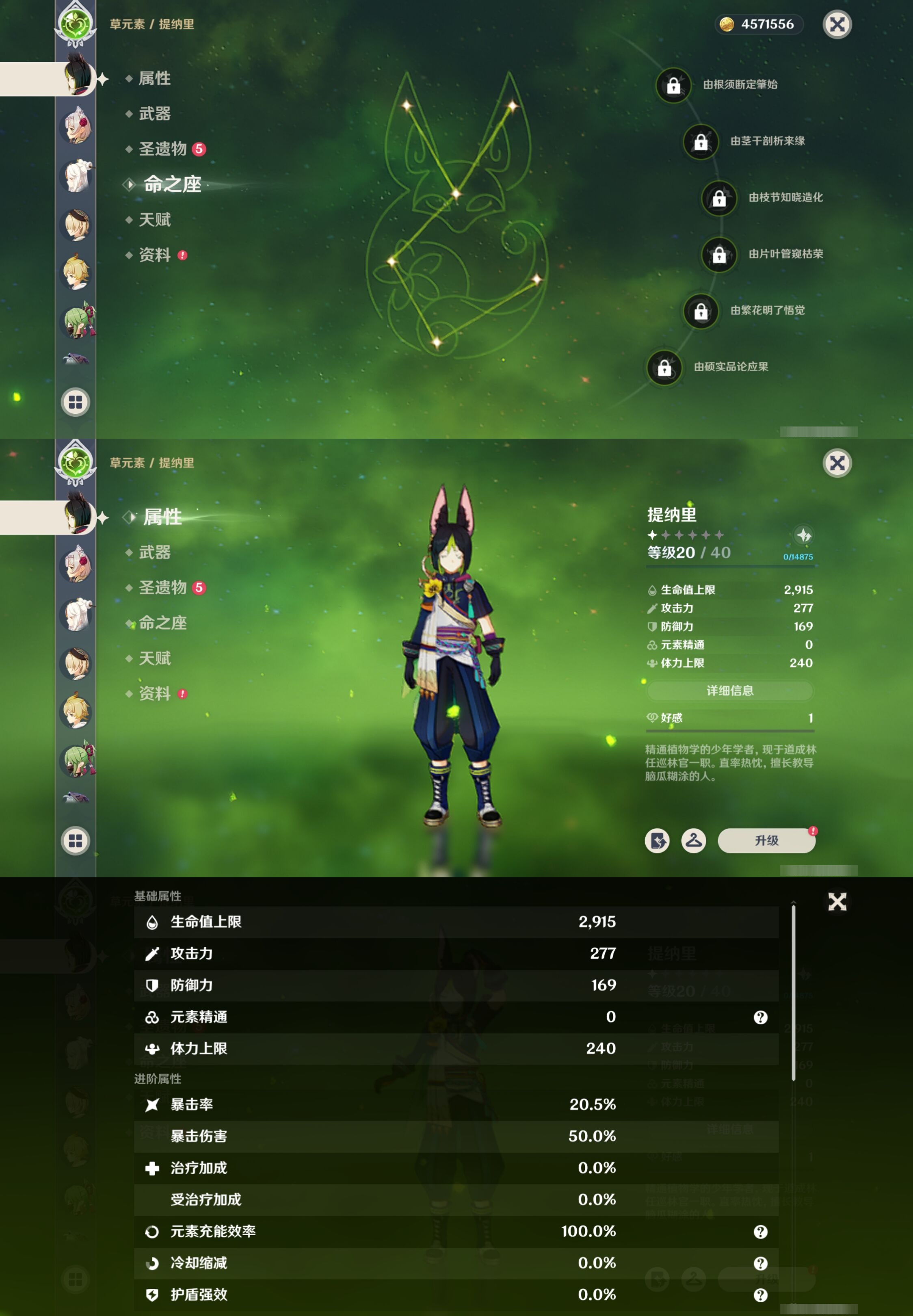 YSMK317233原神账号详情图22 YSMK317233原神账号详情图22