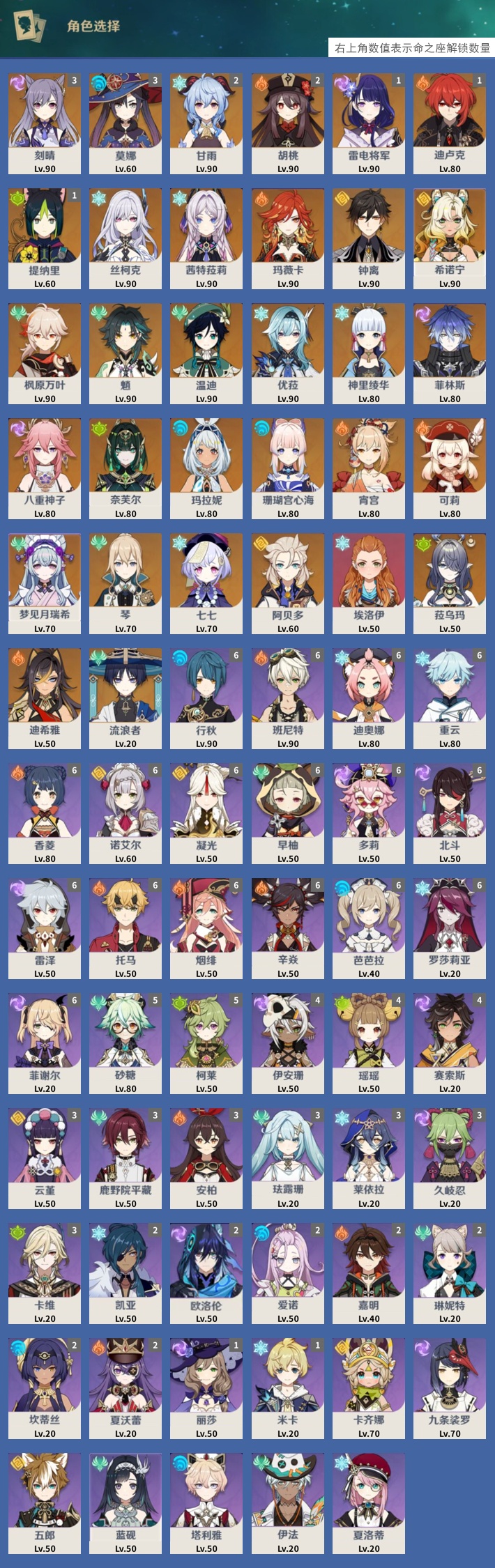 YSMK317235原神账号详情图3