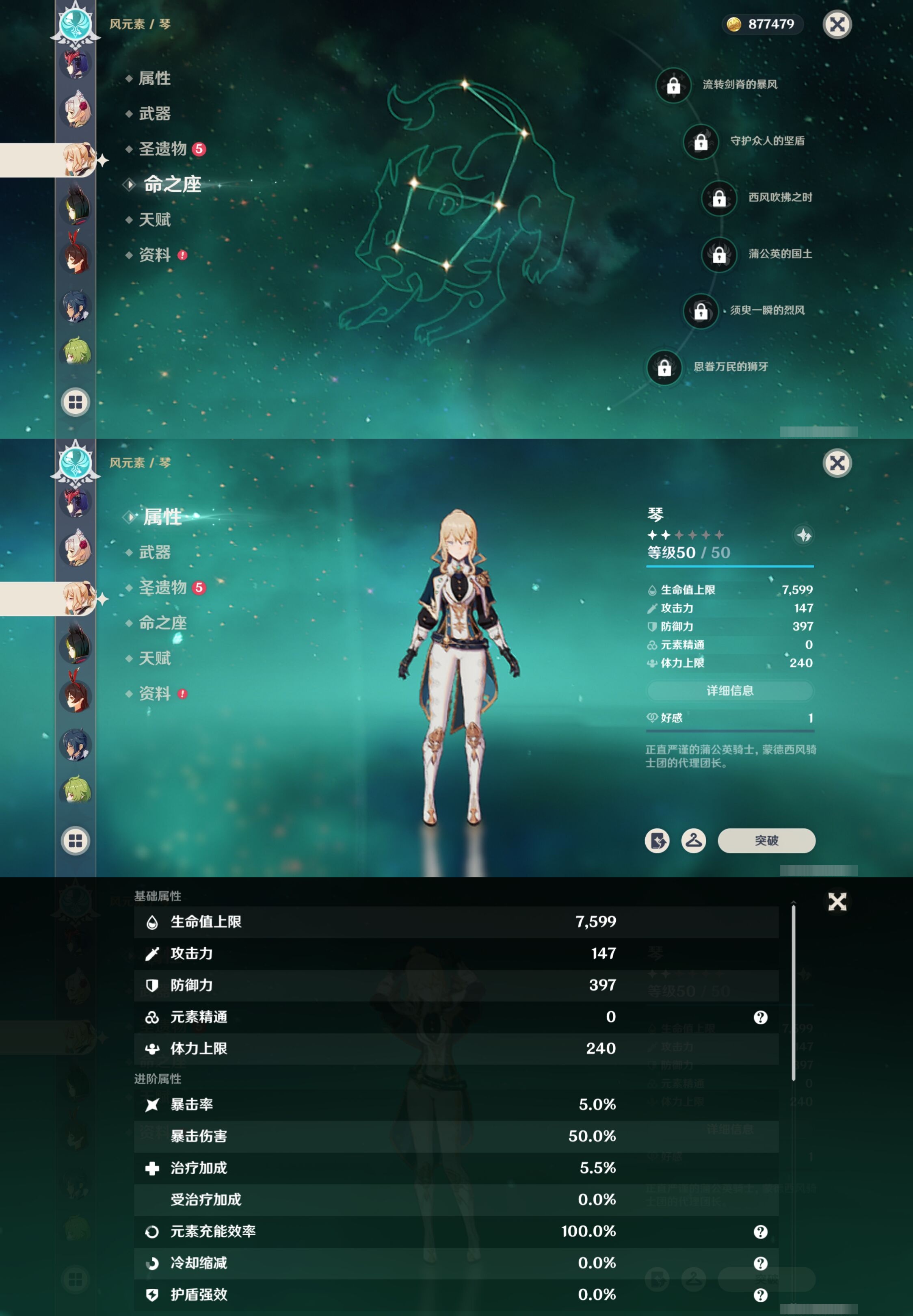 YSMK317231原神账号详情图26 YSMK317231原神账号详情图26