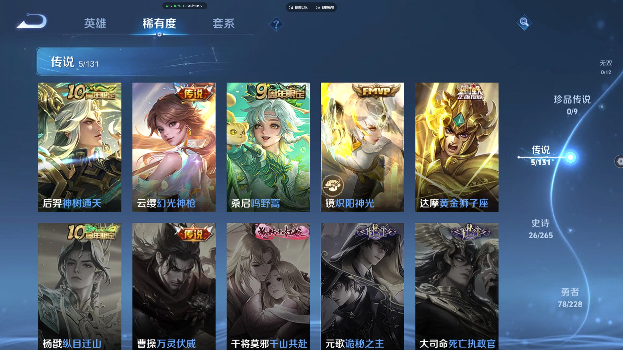 WZZM43008王者荣耀账号详情图3