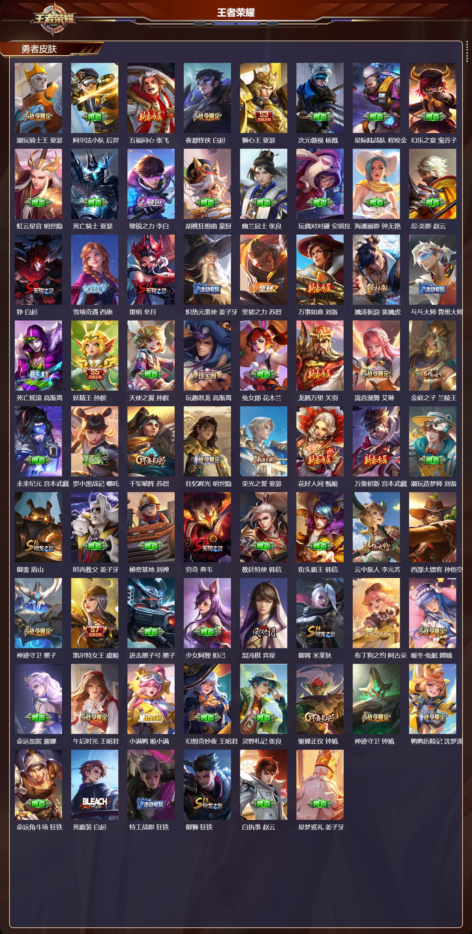 WZCMW416239王者荣耀账号详情图8