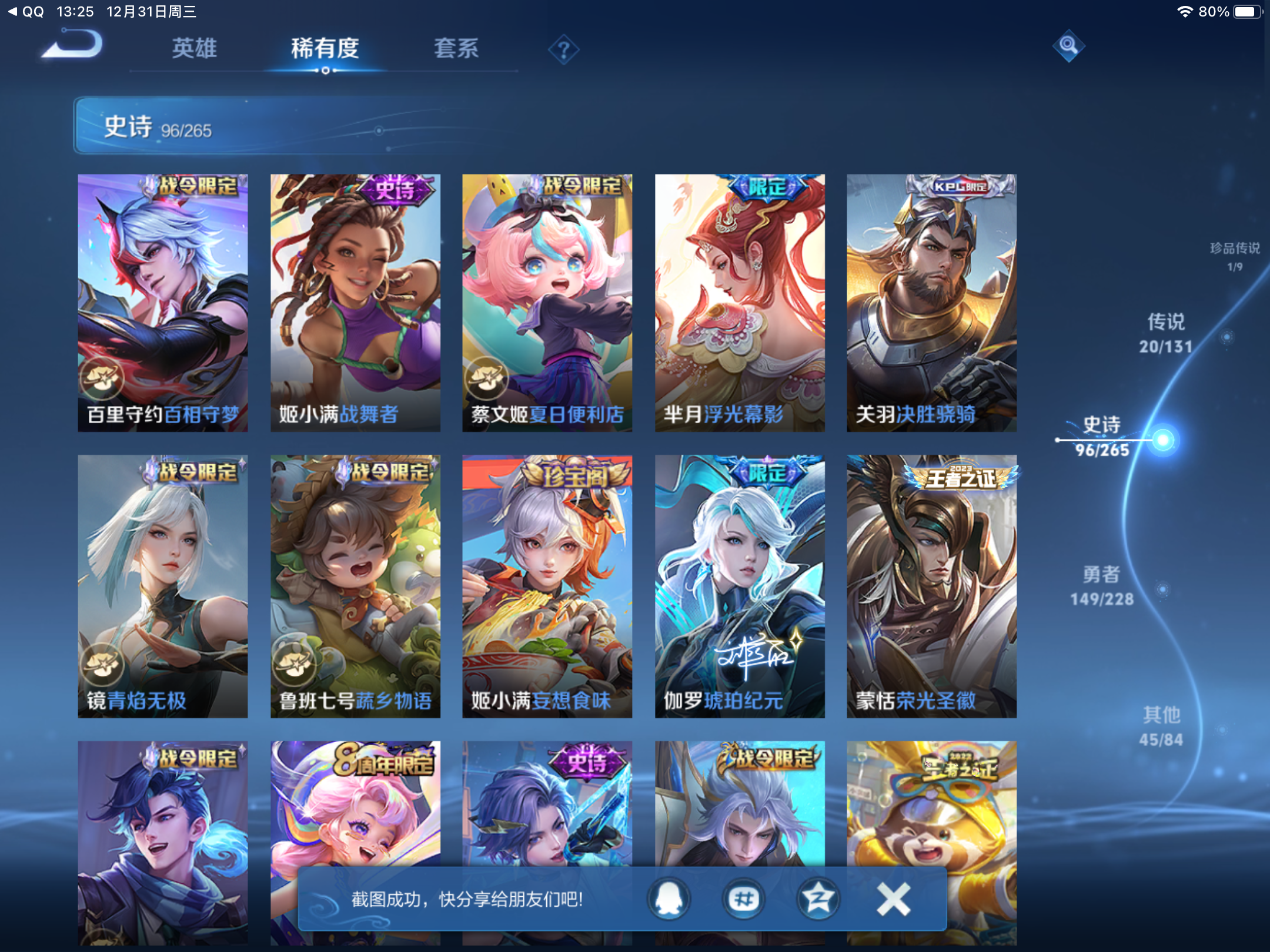 WZCMW425496王者荣耀账号详情图12