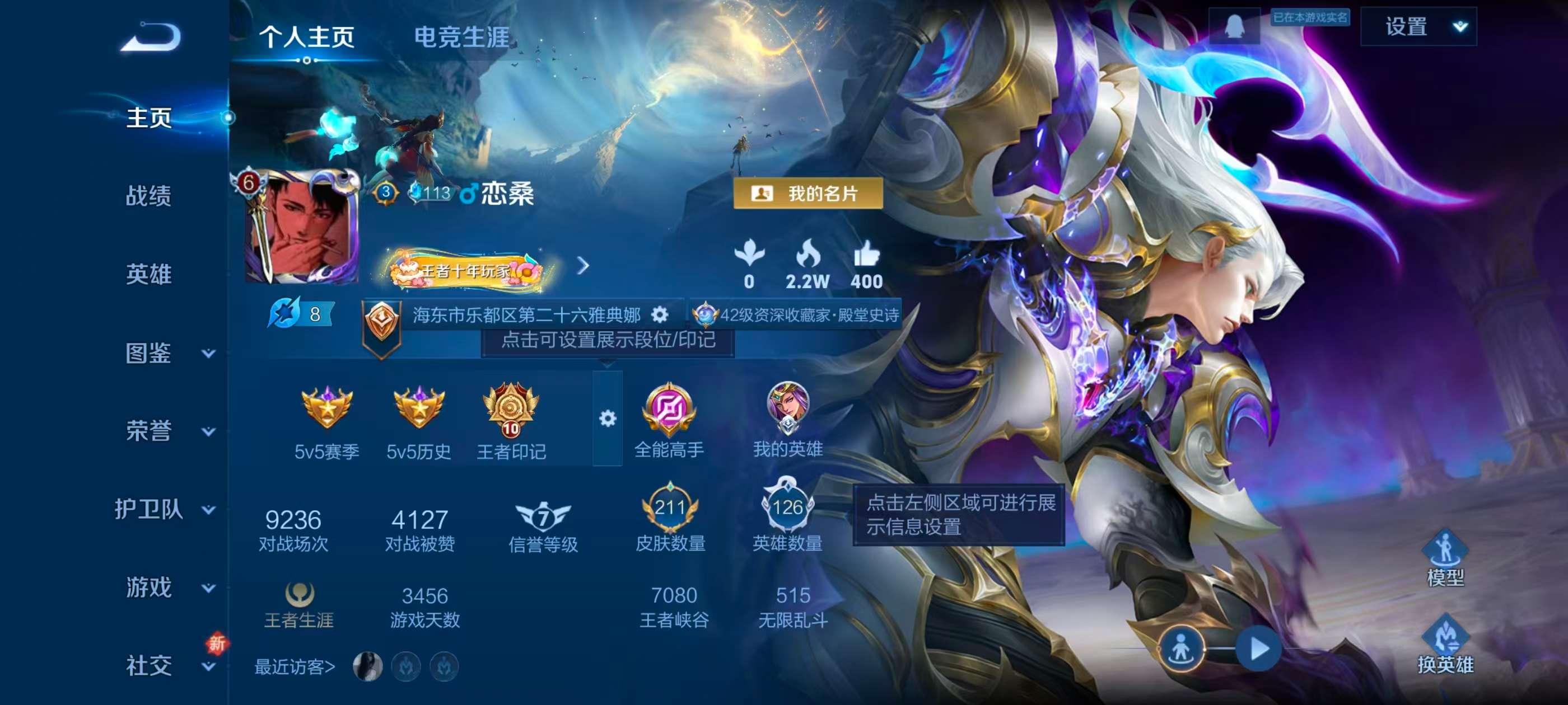 WZCMW416284王者荣耀账号详情图2