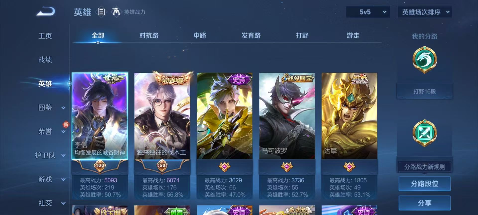 WZCMW416248王者荣耀账号详情图5