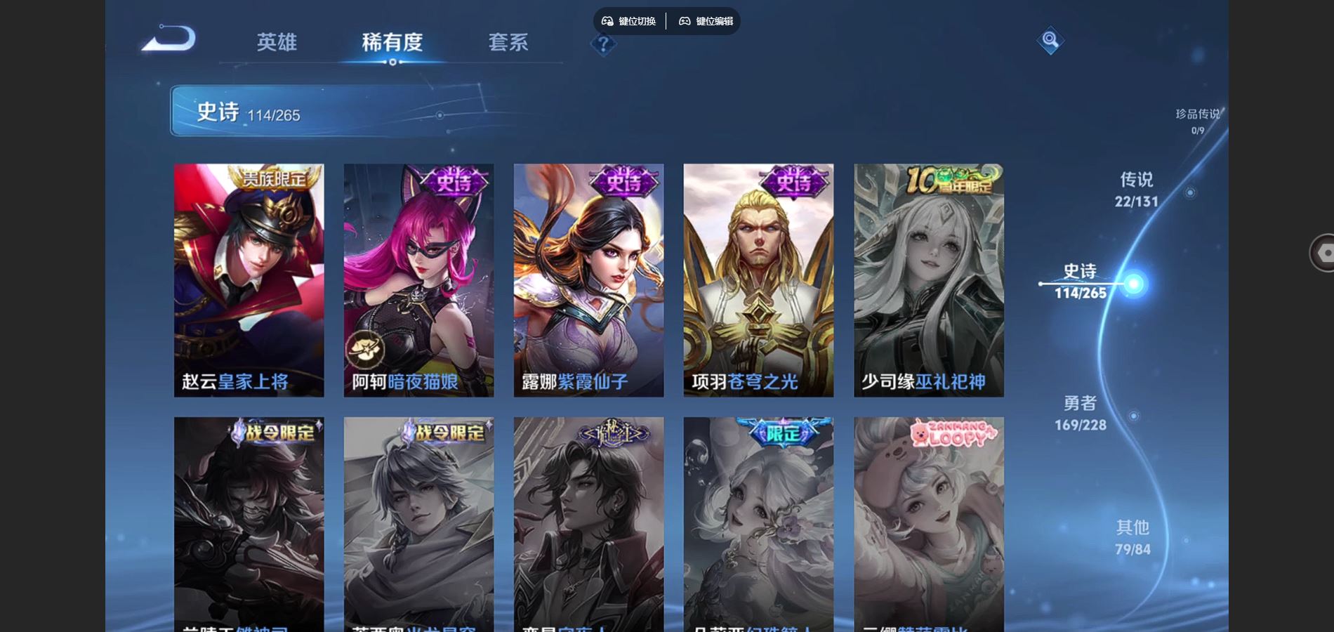 WZCMW425475王者荣耀账号详情图21