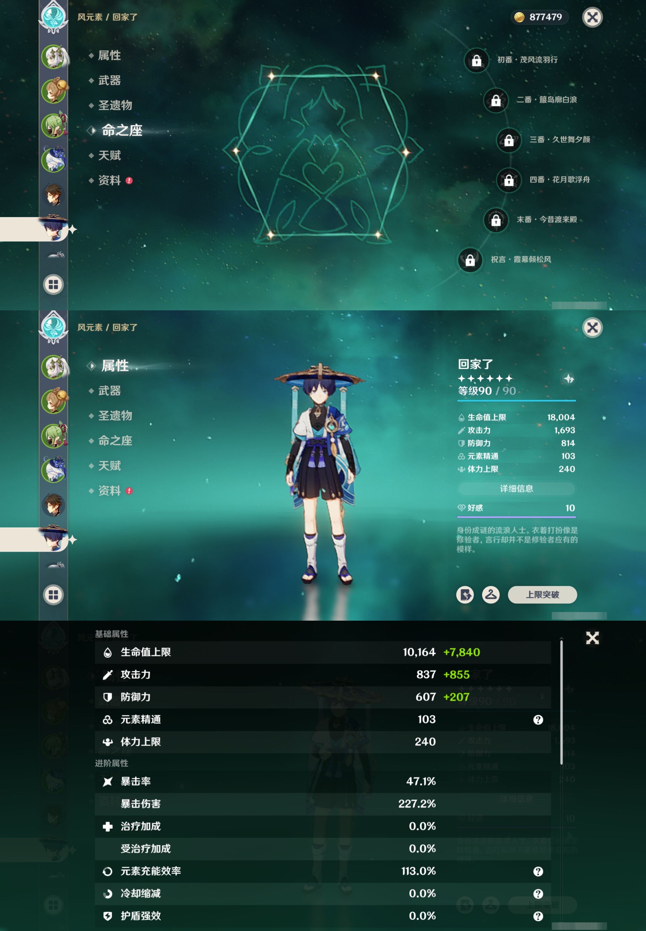 YSMK317231原神账号详情图12 YSMK317231原神账号详情图12