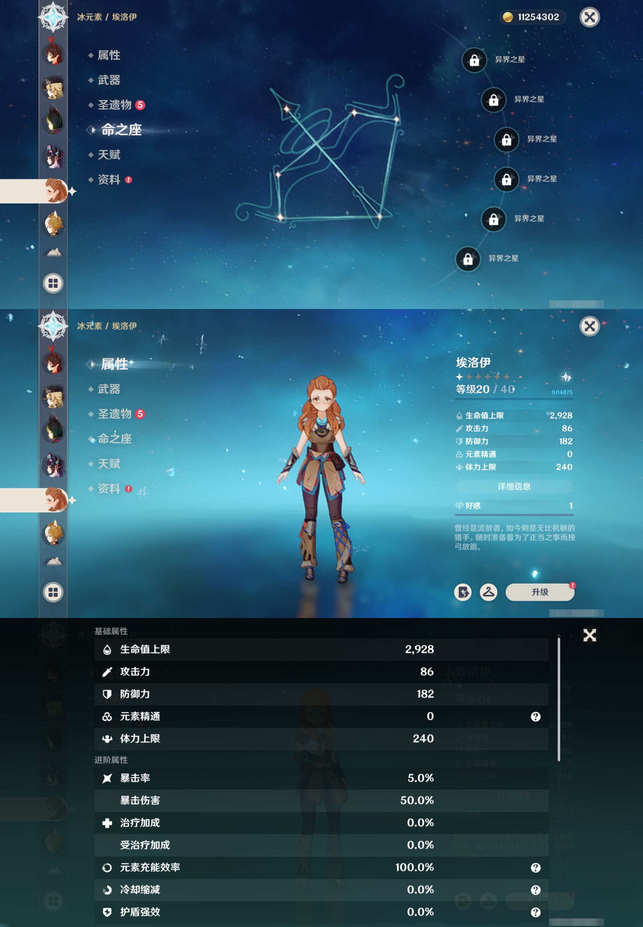 YSMK317229原神账号详情图27