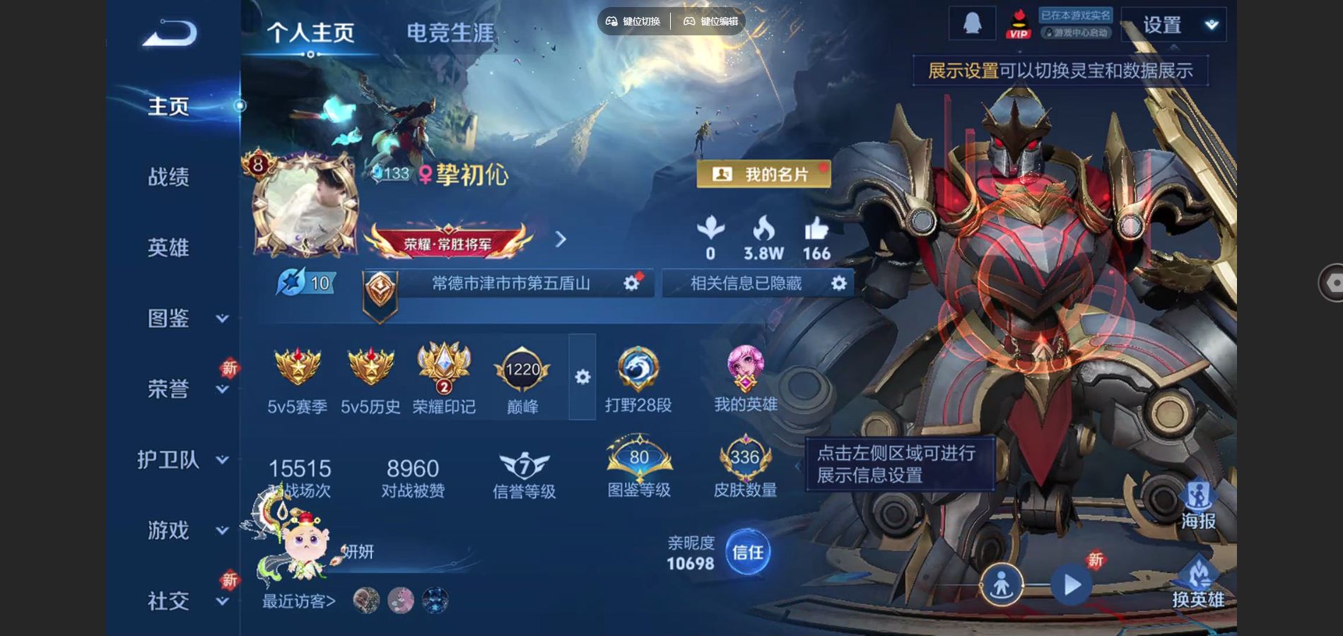 WZCMW425474王者荣耀账号详情图2