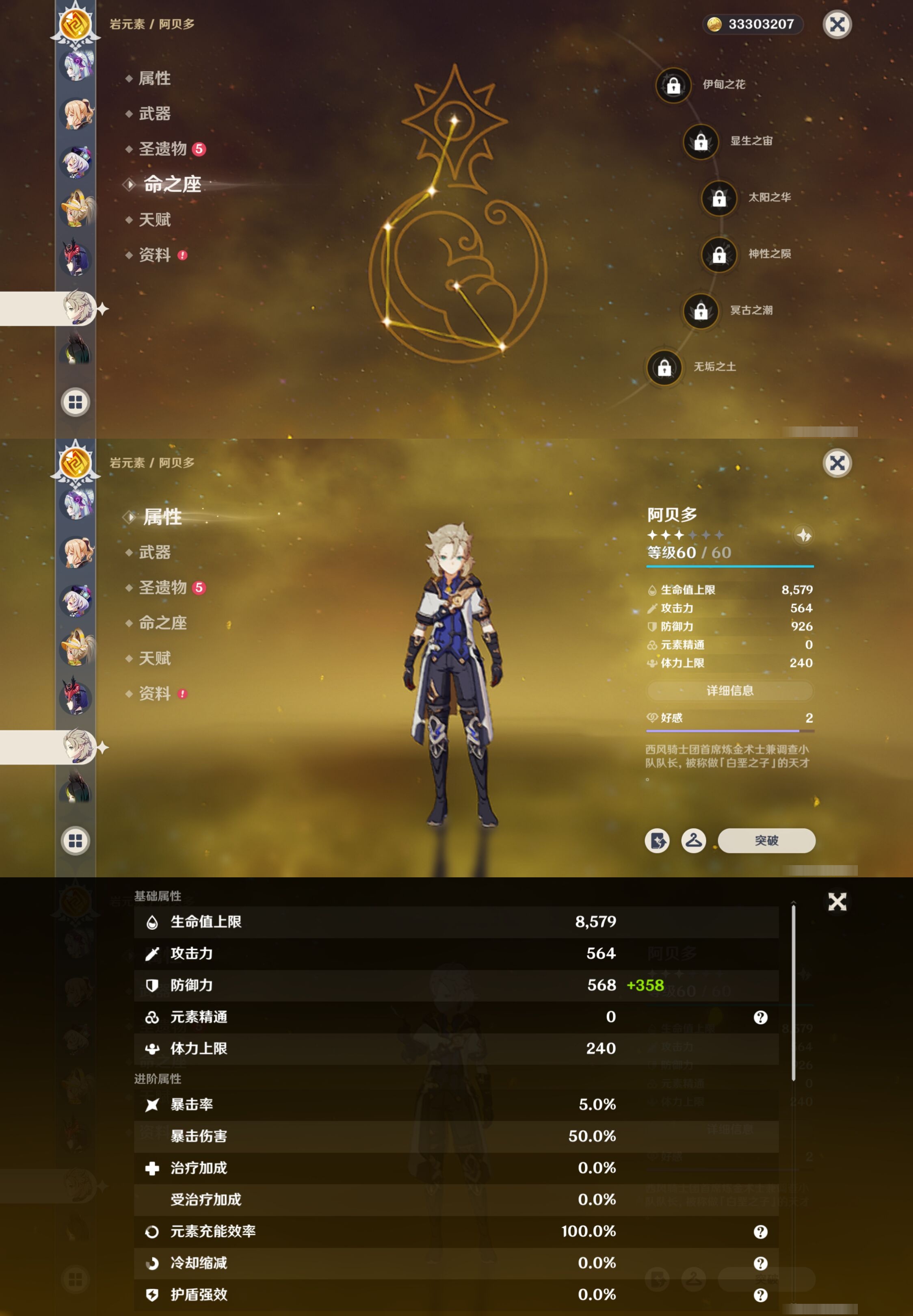 YSMK317235原神账号详情图34