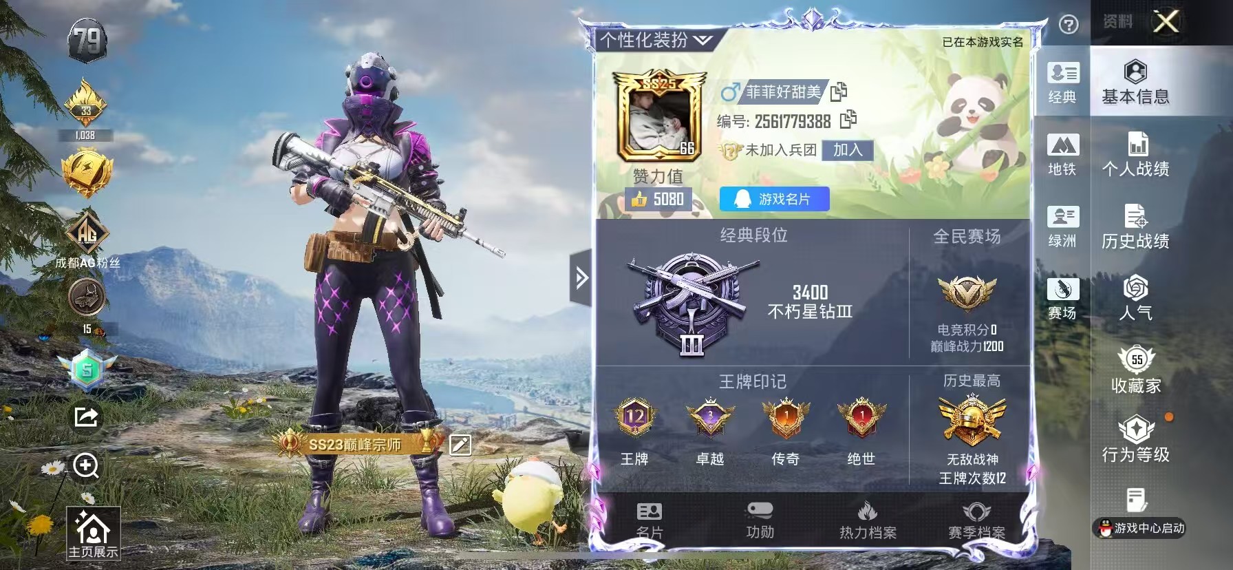 HPCMW410190和平精英账号详情图2