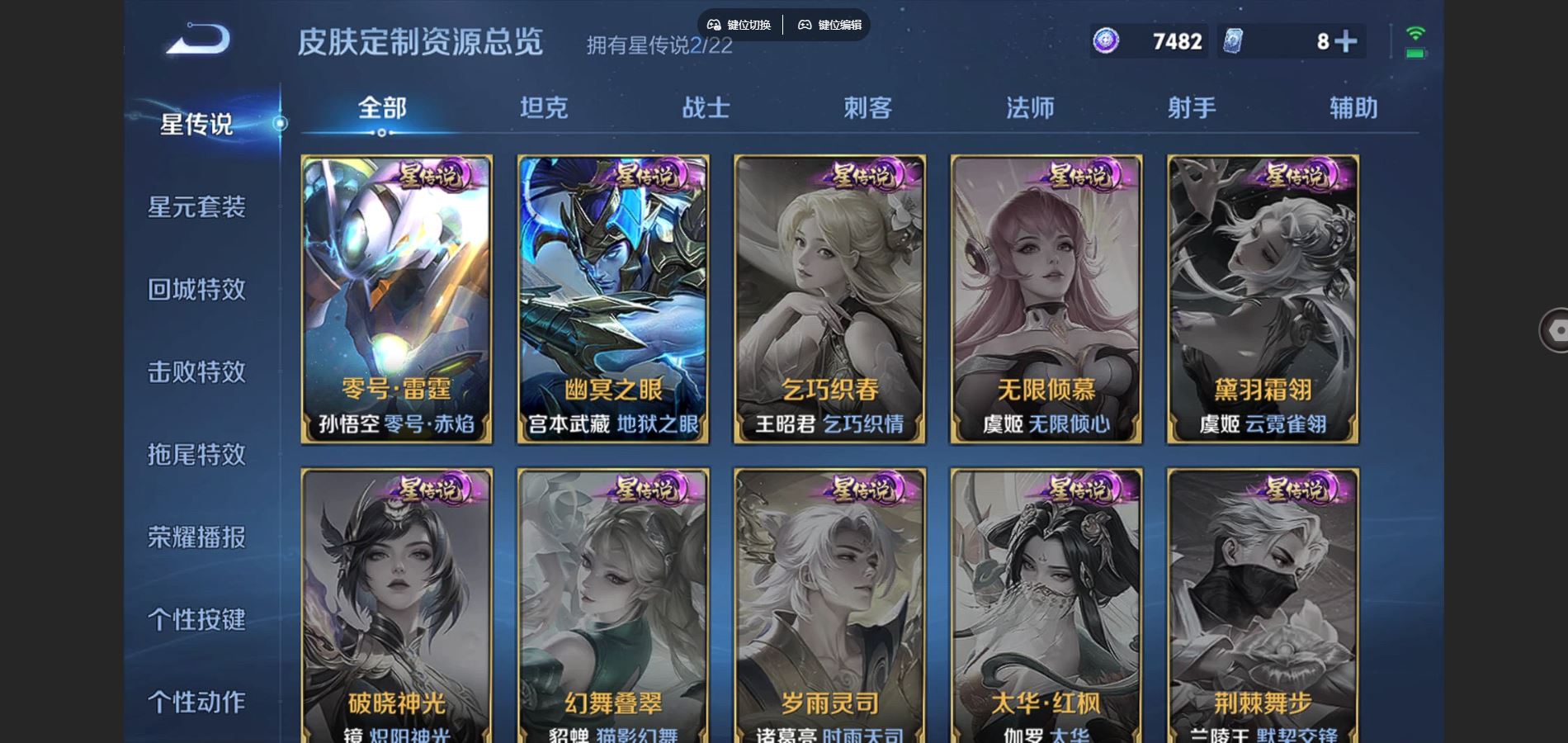 WZCMW425474王者荣耀账号详情图23