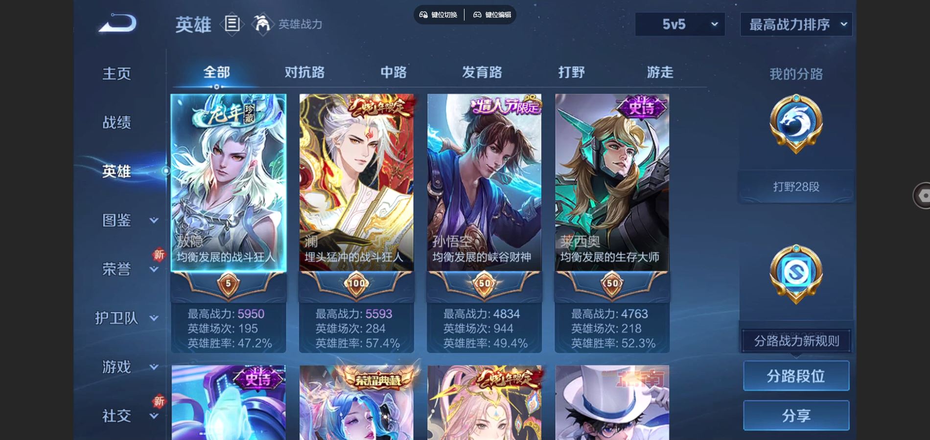 WZCMW425474王者荣耀账号详情图3