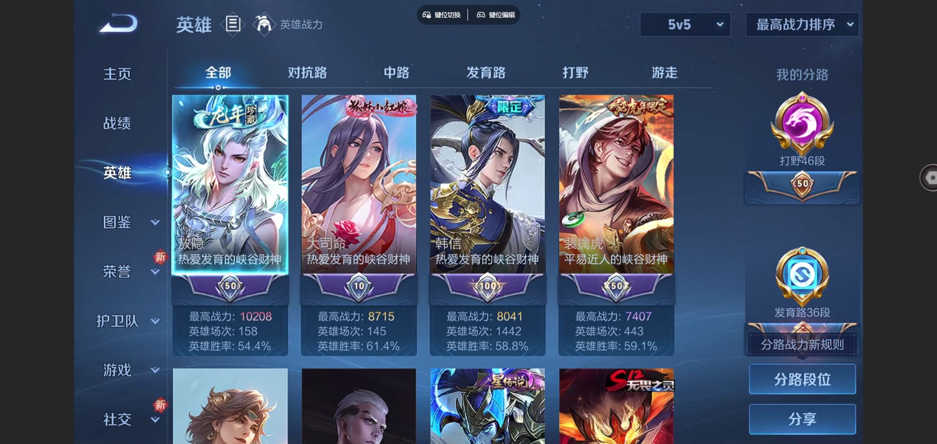 WZCMW425475王者荣耀账号详情图3